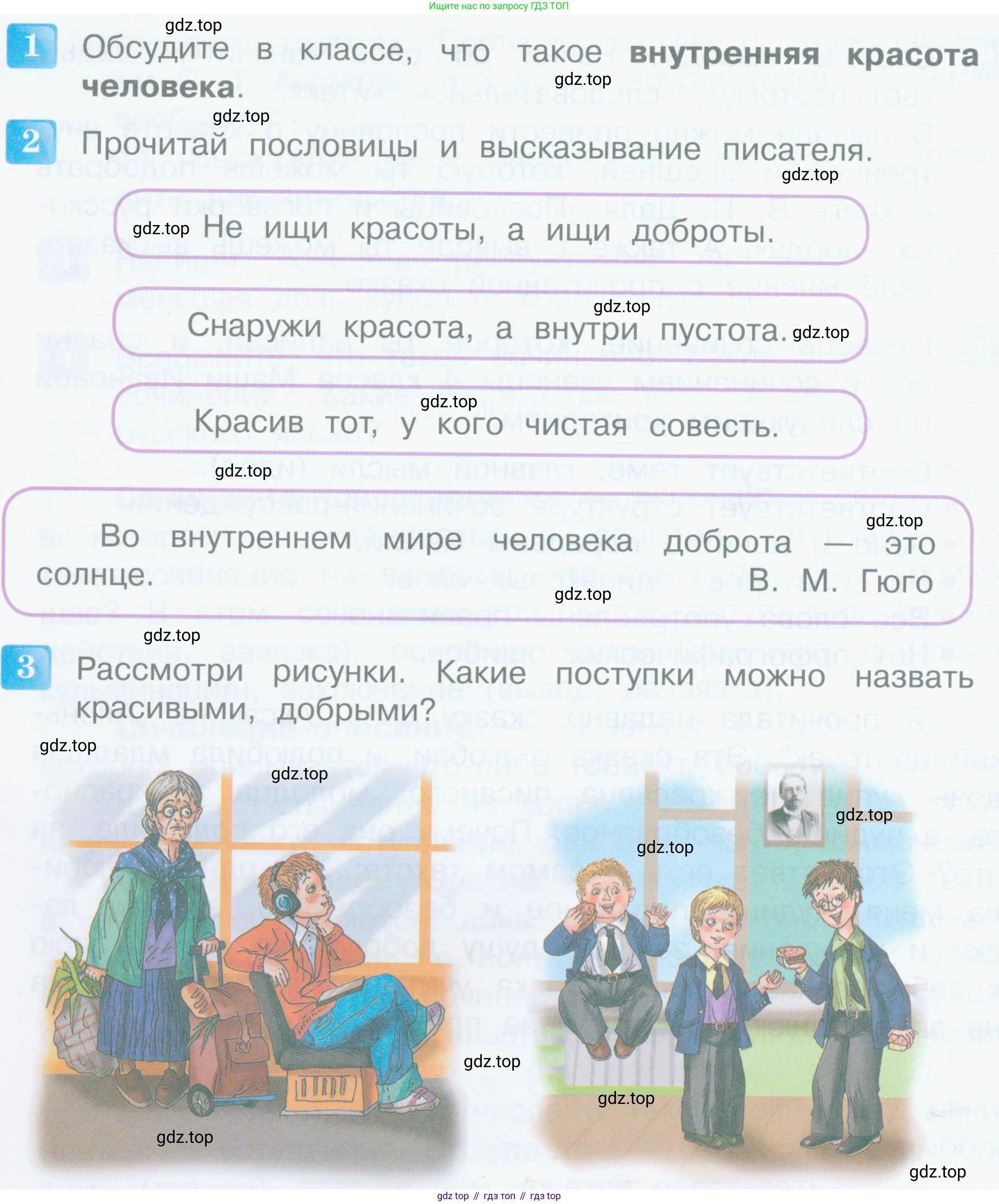 Литературное чтение, 4 класс Учебник, авторы: Климанова Людмила Федоровна, Горецкий Всеслав Гаврилович, Голованова Мария Владимировна, Виноградская Людмила Андреевна, Бойкина Марина Викторовна, издательство Просвещение, Москва, 2023, белого цвета, Часть 1, страница 154, Условие