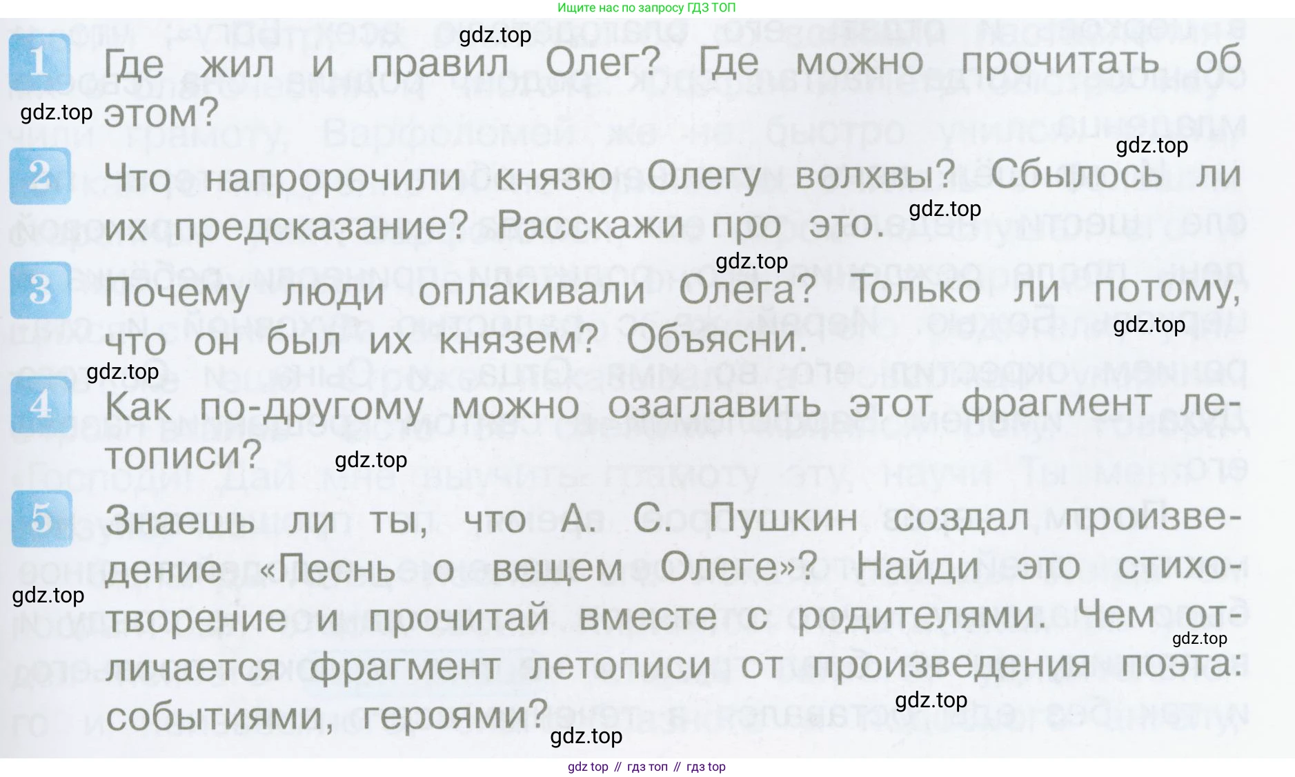 Литературное чтение, 4 класс Учебник, авторы: Климанова Людмила Федоровна, Горецкий Всеслав Гаврилович, Голованова Мария Владимировна, Виноградская Людмила Андреевна, Бойкина Марина Викторовна, издательство Просвещение, Москва, 2023, белого цвета, Часть 1, страница 17, Условие