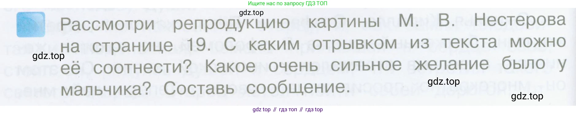 Литературное чтение, 4 класс Учебник, авторы: Климанова Людмила Федоровна, Горецкий Всеслав Гаврилович, Голованова Мария Владимировна, Виноградская Людмила Андреевна, Бойкина Марина Викторовна, издательство Просвещение, Москва, 2023, белого цвета, Часть 1, страница 22, Условие