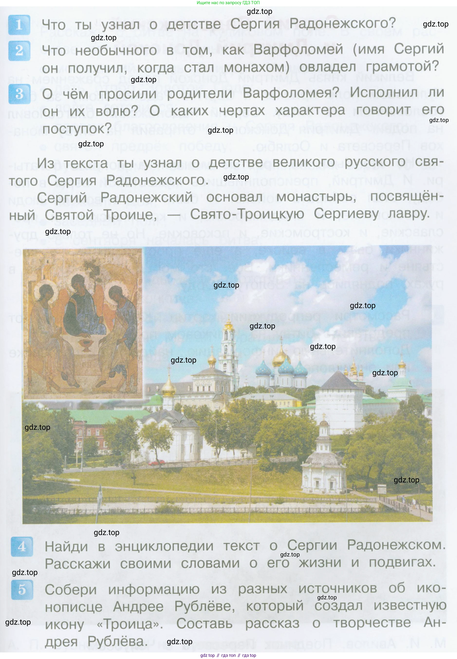 Литературное чтение, 4 класс Учебник, авторы: Климанова Людмила Федоровна, Горецкий Всеслав Гаврилович, Голованова Мария Владимировна, Виноградская Людмила Андреевна, Бойкина Марина Викторовна, издательство Просвещение, Москва, 2023, белого цвета, Часть 1, страница 23, Условие