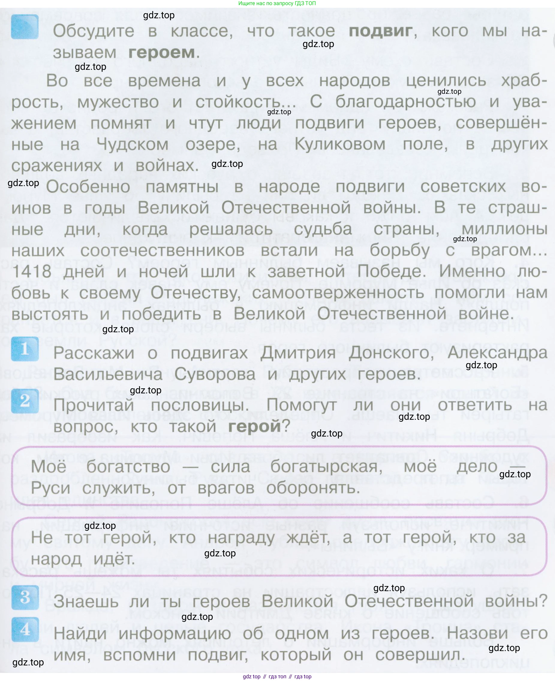 Литературное чтение, 4 класс Учебник, авторы: Климанова Людмила Федоровна, Горецкий Всеслав Гаврилович, Голованова Мария Владимировна, Виноградская Людмила Андреевна, Бойкина Марина Викторовна, издательство Просвещение, Москва, 2023, белого цвета, Часть 1, страница 27, Условие