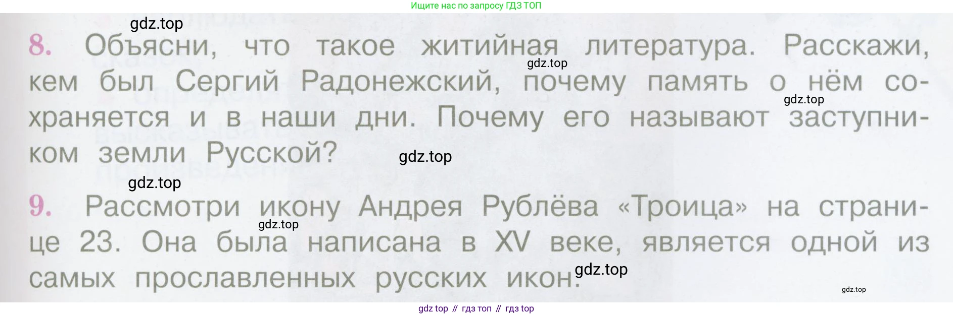 Литературное чтение, 4 класс Учебник, авторы: Климанова Людмила Федоровна, Горецкий Всеслав Гаврилович, Голованова Мария Владимировна, Виноградская Людмила Андреевна, Бойкина Марина Викторовна, издательство Просвещение, Москва, 2023, белого цвета, Часть 1, страница 29, Условие