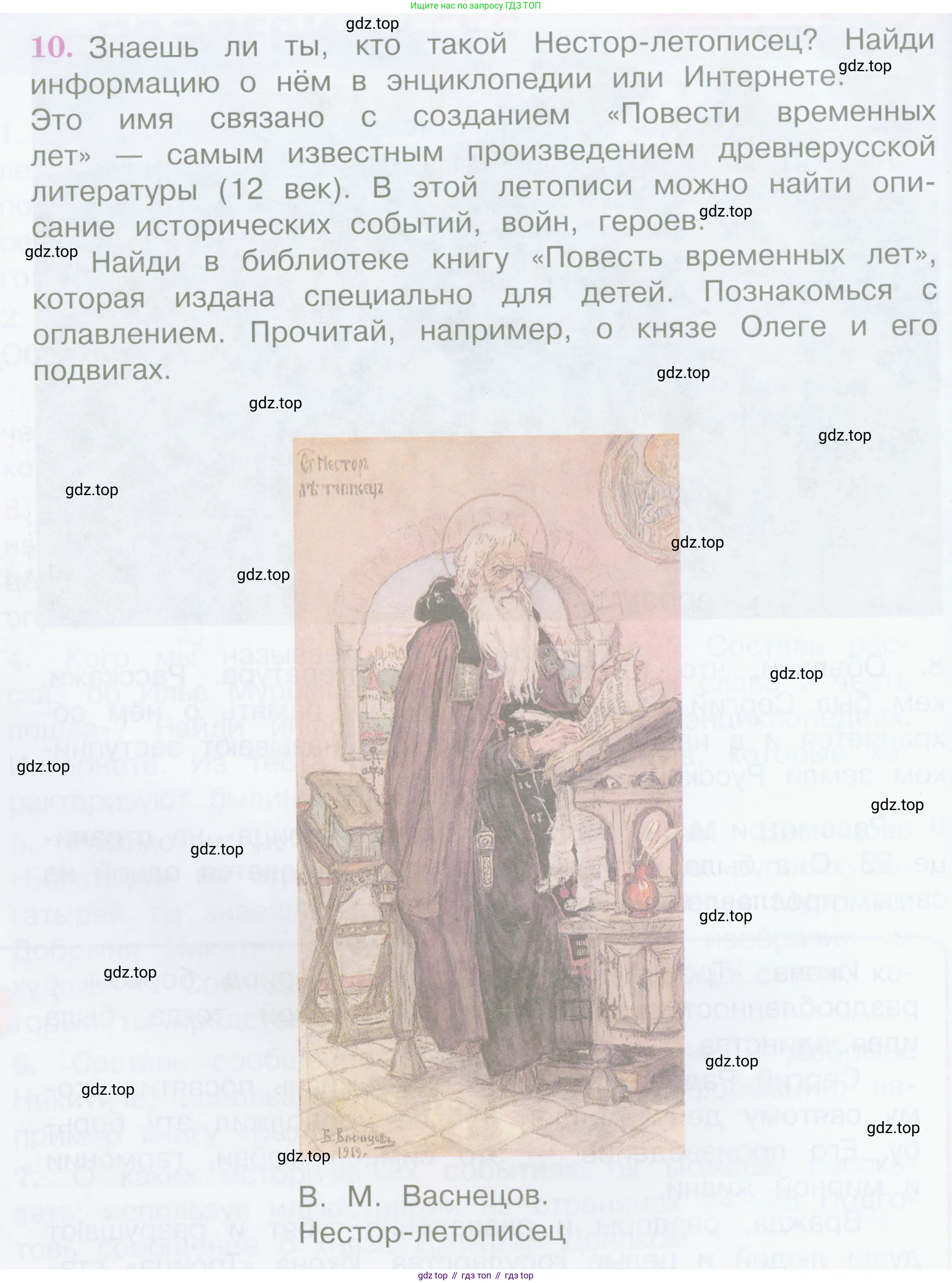 Литературное чтение, 4 класс Учебник, авторы: Климанова Людмила Федоровна, Горецкий Всеслав Гаврилович, Голованова Мария Владимировна, Виноградская Людмила Андреевна, Бойкина Марина Викторовна, издательство Просвещение, Москва, 2023, белого цвета, Часть 1, страница 30, Условие