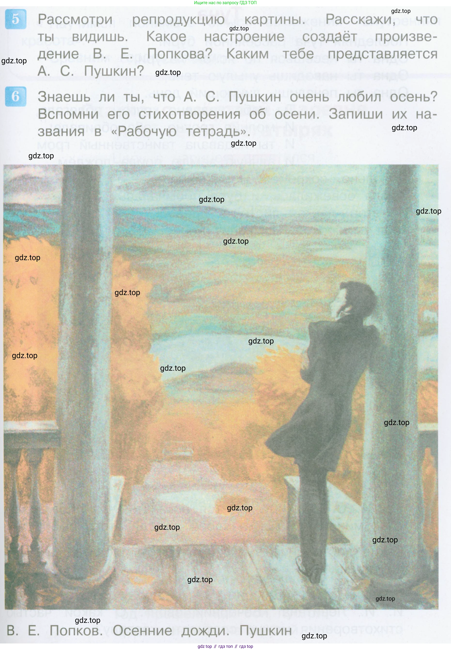 Литературное чтение, 4 класс Учебник, авторы: Климанова Людмила Федоровна, Горецкий Всеслав Гаврилович, Голованова Мария Владимировна, Виноградская Людмила Андреевна, Бойкина Марина Викторовна, издательство Просвещение, Москва, 2023, белого цвета, Часть 1, страница 39, Условие