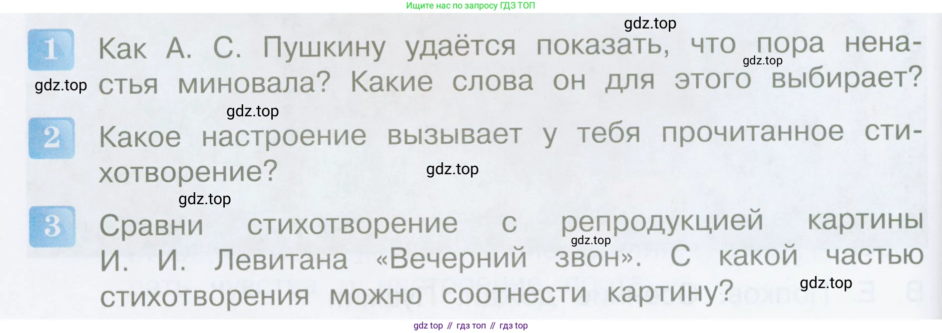 Литературное чтение, 4 класс Учебник, авторы: Климанова Людмила Федоровна, Горецкий Всеслав Гаврилович, Голованова Мария Владимировна, Виноградская Людмила Андреевна, Бойкина Марина Викторовна, издательство Просвещение, Москва, 2023, белого цвета, Часть 1, страница 40, Условие