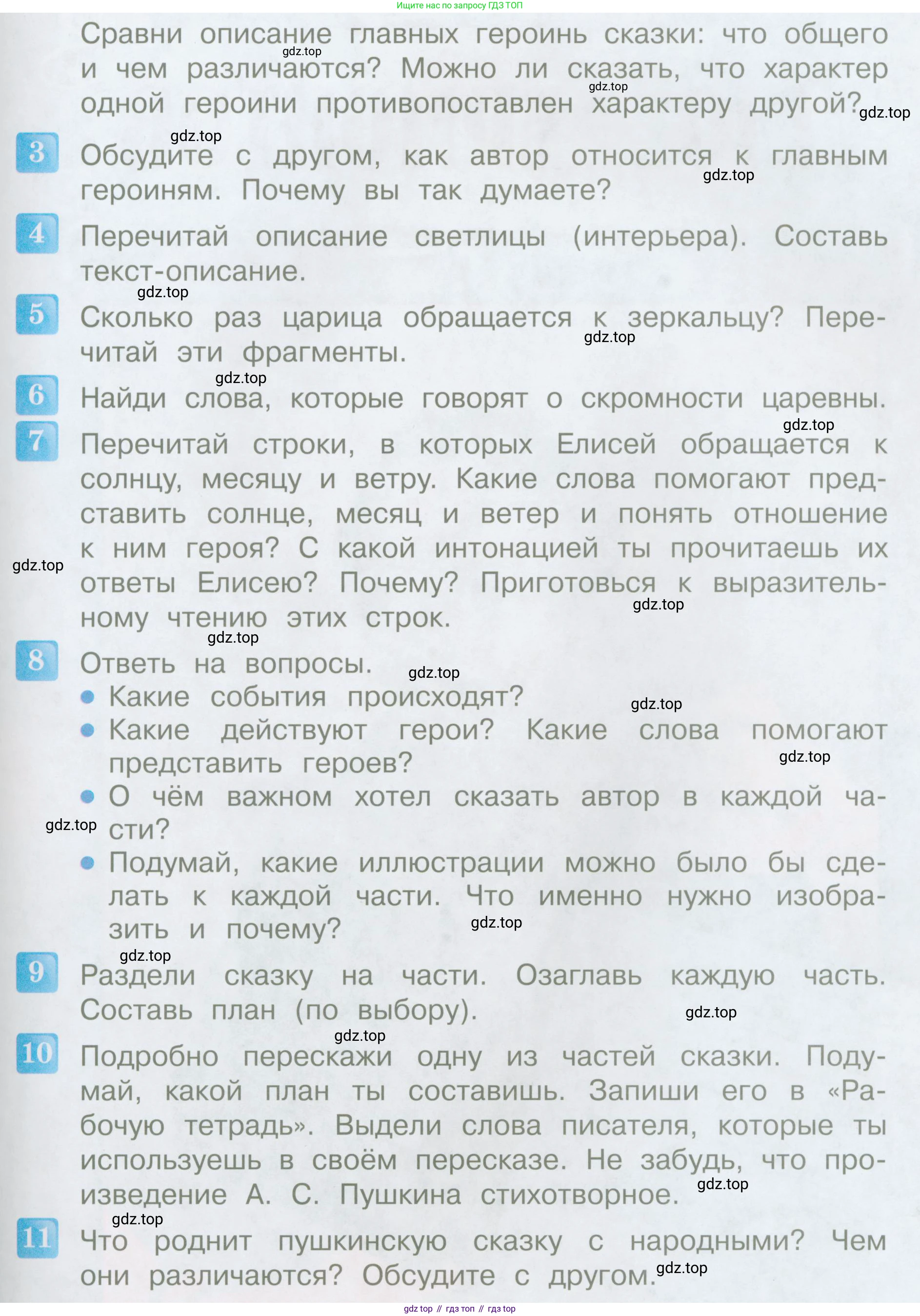 Литературное чтение, 4 класс Учебник, авторы: Климанова Людмила Федоровна, Горецкий Всеслав Гаврилович, Голованова Мария Владимировна, Виноградская Людмила Андреевна, Бойкина Марина Викторовна, издательство Просвещение, Москва, 2023, белого цвета, Часть 1, страница 59, Условие
