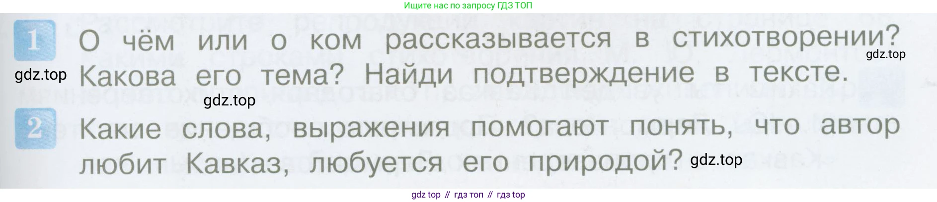 Литературное чтение, 4 класс Учебник, авторы: Климанова Людмила Федоровна, Горецкий Всеслав Гаврилович, Голованова Мария Владимировна, Виноградская Людмила Андреевна, Бойкина Марина Викторовна, издательство Просвещение, Москва, 2023, белого цвета, Часть 1, страница 65, Условие