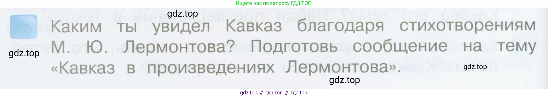Литературное чтение, 4 класс Учебник, авторы: Климанова Людмила Федоровна, Горецкий Всеслав Гаврилович, Голованова Мария Владимировна, Виноградская Людмила Андреевна, Бойкина Марина Викторовна, издательство Просвещение, Москва, 2023, белого цвета, Часть 1, страница 66, Условие