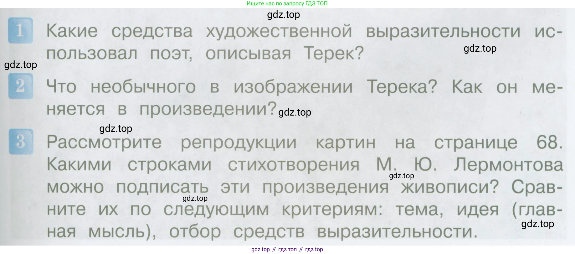 Литературное чтение, 4 класс Учебник, авторы: Климанова Людмила Федоровна, Горецкий Всеслав Гаврилович, Голованова Мария Владимировна, Виноградская Людмила Андреевна, Бойкина Марина Викторовна, издательство Просвещение, Москва, 2023, белого цвета, Часть 1, страница 67, Условие