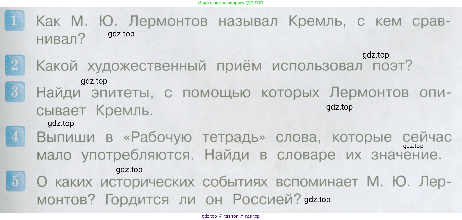 Литературное чтение, 4 класс Учебник, авторы: Климанова Людмила Федоровна, Горецкий Всеслав Гаврилович, Голованова Мария Владимировна, Виноградская Людмила Андреевна, Бойкина Марина Викторовна, издательство Просвещение, Москва, 2023, белого цвета, Часть 1, страница 69, Условие