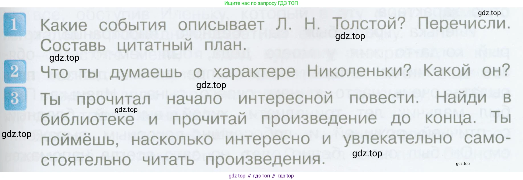 Литературное чтение, 4 класс Учебник, авторы: Климанова Людмила Федоровна, Горецкий Всеслав Гаврилович, Голованова Мария Владимировна, Виноградская Людмила Андреевна, Бойкина Марина Викторовна, издательство Просвещение, Москва, 2023, белого цвета, Часть 1, страница 75, Условие