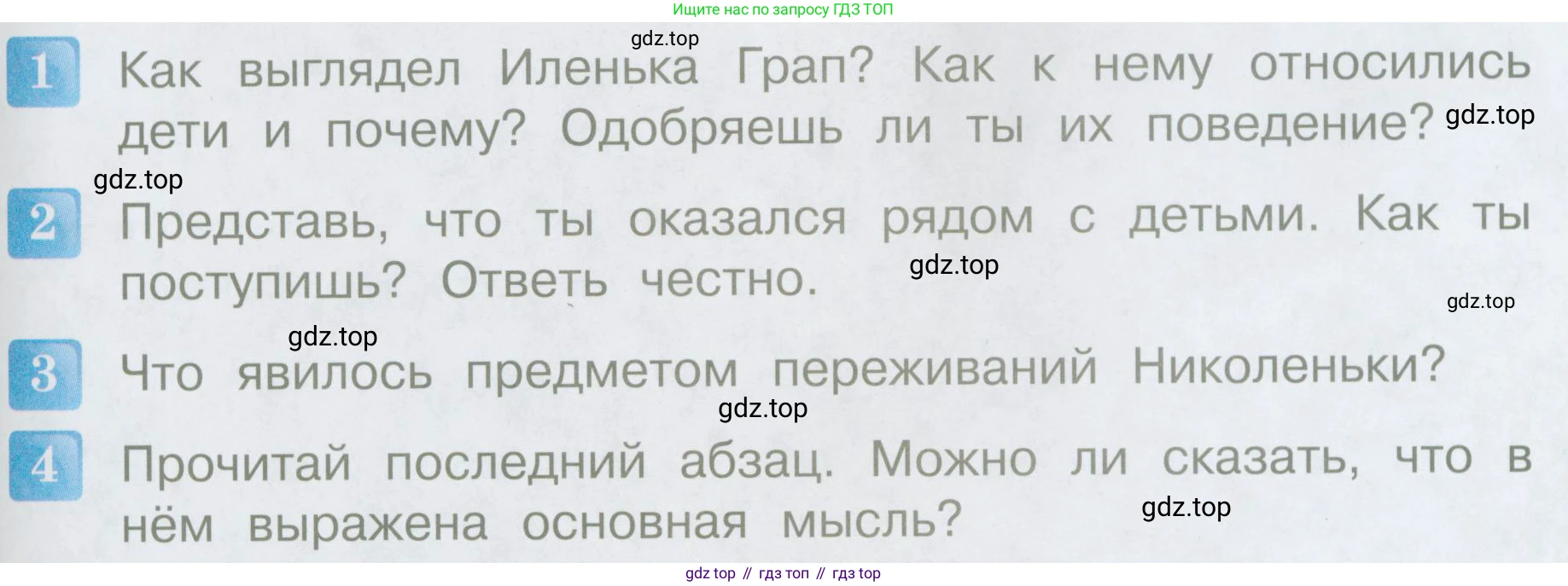 Литературное чтение, 4 класс Учебник, авторы: Климанова Людмила Федоровна, Горецкий Всеслав Гаврилович, Голованова Мария Владимировна, Виноградская Людмила Андреевна, Бойкина Марина Викторовна, издательство Просвещение, Москва, 2023, белого цвета, Часть 1, страница 79, Условие