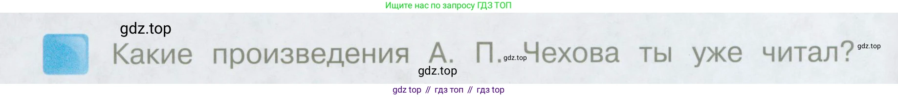 Литературное чтение, 4 класс Учебник, авторы: Климанова Людмила Федоровна, Горецкий Всеслав Гаврилович, Голованова Мария Владимировна, Виноградская Людмила Андреевна, Бойкина Марина Викторовна, издательство Просвещение, Москва, 2023, белого цвета, Часть 1, страница 82, Условие