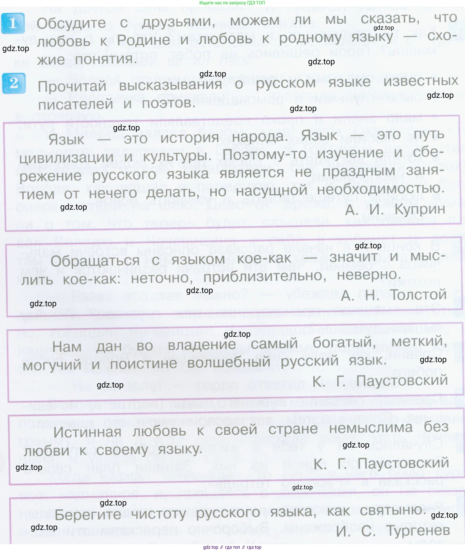 Литературное чтение, 4 класс Учебник, авторы: Климанова Людмила Федоровна, Горецкий Всеслав Гаврилович, Голованова Мария Владимировна, Виноградская Людмила Андреевна, Бойкина Марина Викторовна, издательство Просвещение, Москва, 2023, белого цвета, Часть 1, страница 92, Условие