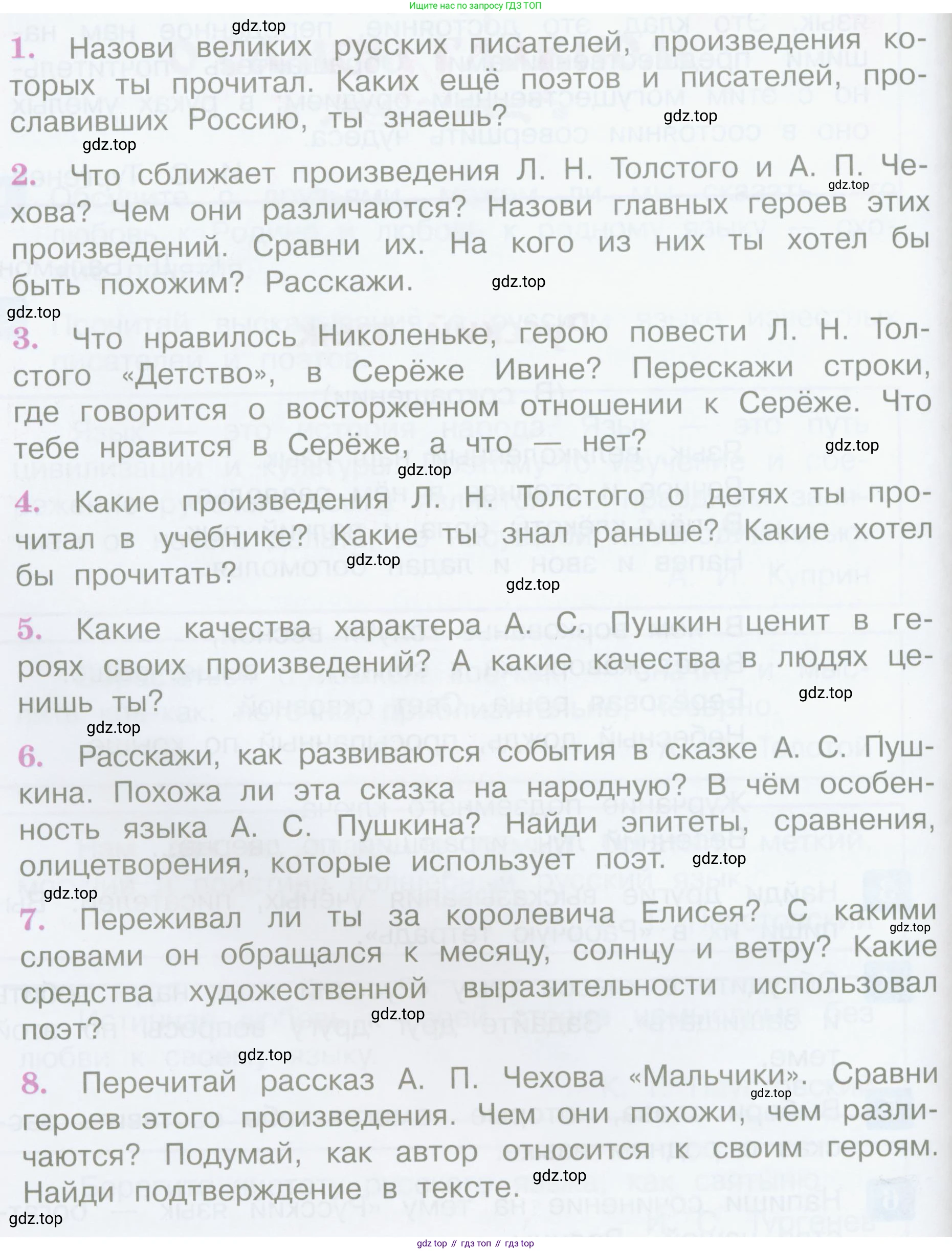 Литературное чтение, 4 класс Учебник, авторы: Климанова Людмила Федоровна, Горецкий Всеслав Гаврилович, Голованова Мария Владимировна, Виноградская Людмила Андреевна, Бойкина Марина Викторовна, издательство Просвещение, Москва, 2023, белого цвета, Часть 1, страница 94, Условие