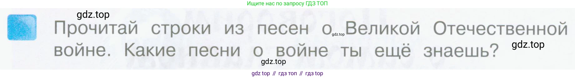 Литературное чтение, 4 класс Учебник, авторы: Климанова Людмила Федоровна, Горецкий Всеслав Гаврилович, Голованова Мария Владимировна, Виноградская Людмила Андреевна, Бойкина Марина Викторовна, издательство Просвещение, Москва, 2023, белого цвета, Часть 2, страница 100, Условие