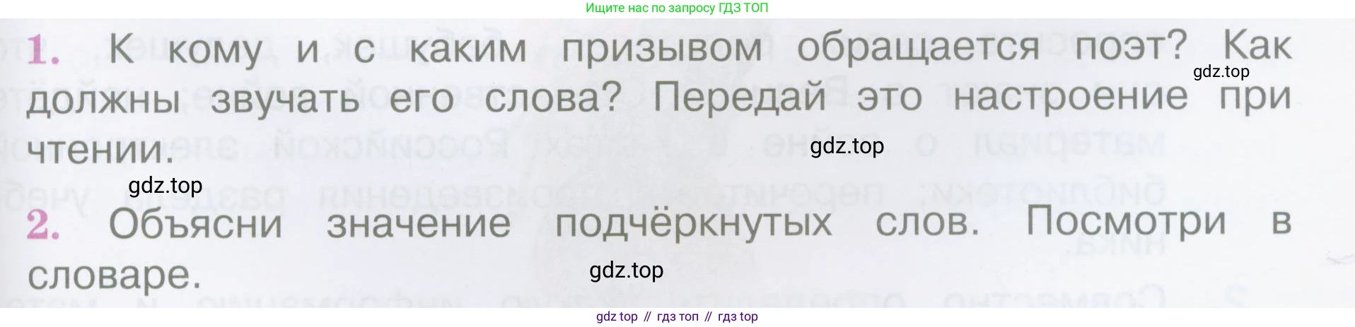 Литературное чтение, 4 класс Учебник, авторы: Климанова Людмила Федоровна, Горецкий Всеслав Гаврилович, Голованова Мария Владимировна, Виноградская Людмила Андреевна, Бойкина Марина Викторовна, издательство Просвещение, Москва, 2023, белого цвета, Часть 2, страница 101, Условие