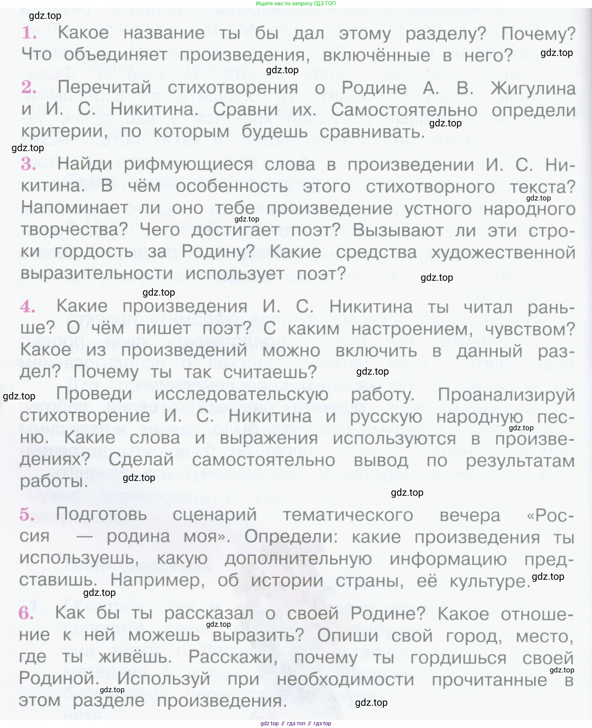 Литературное чтение, 4 класс Учебник, авторы: Климанова Людмила Федоровна, Горецкий Всеслав Гаврилович, Голованова Мария Владимировна, Виноградская Людмила Андреевна, Бойкина Марина Викторовна, издательство Просвещение, Москва, 2023, белого цвета, Часть 2, страница 104, Условие
