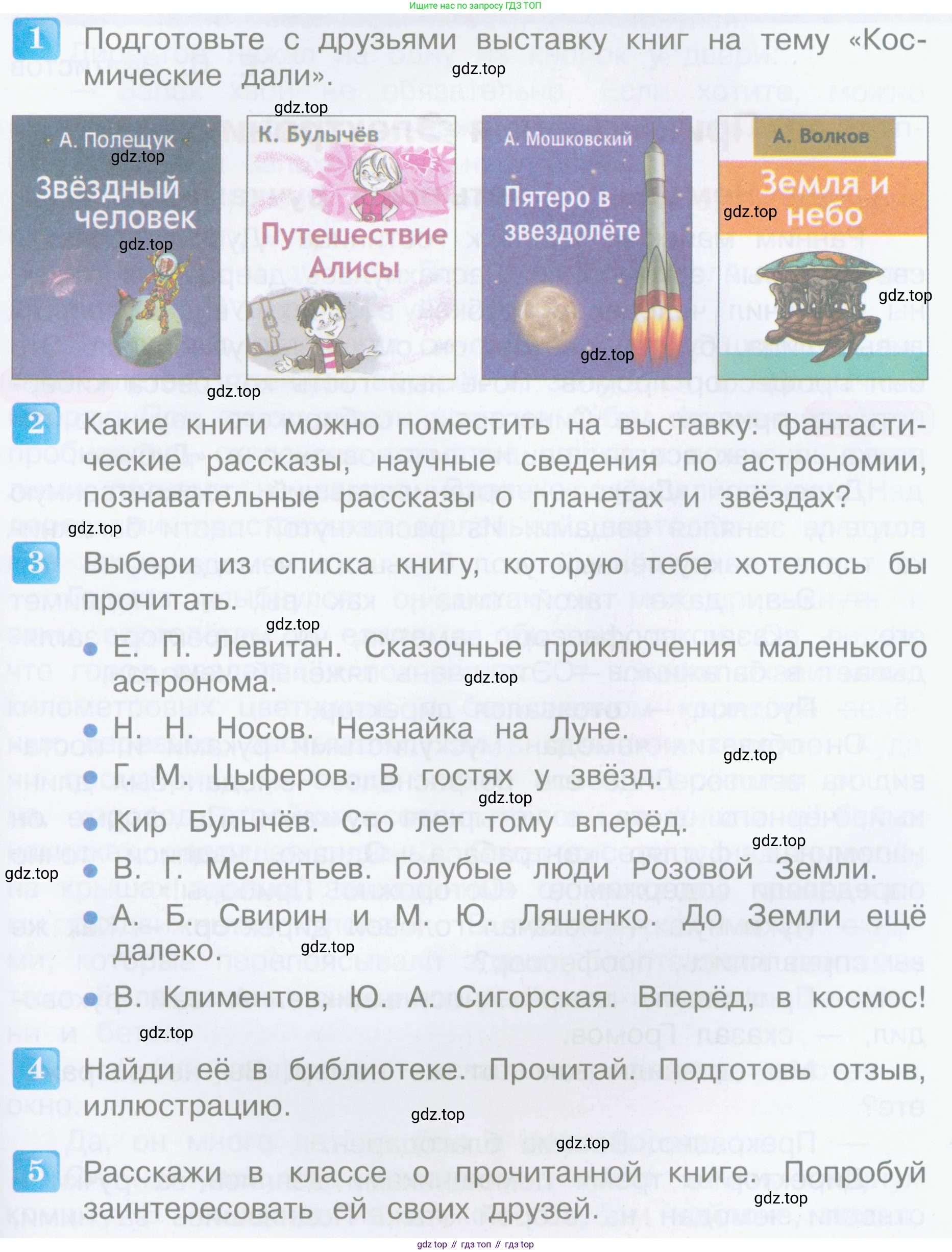 Литературное чтение, 4 класс Учебник, авторы: Климанова Людмила Федоровна, Горецкий Всеслав Гаврилович, Голованова Мария Владимировна, Виноградская Людмила Андреевна, Бойкина Марина Викторовна, издательство Просвещение, Москва, 2023, белого цвета, Часть 2, страница 107, Условие
