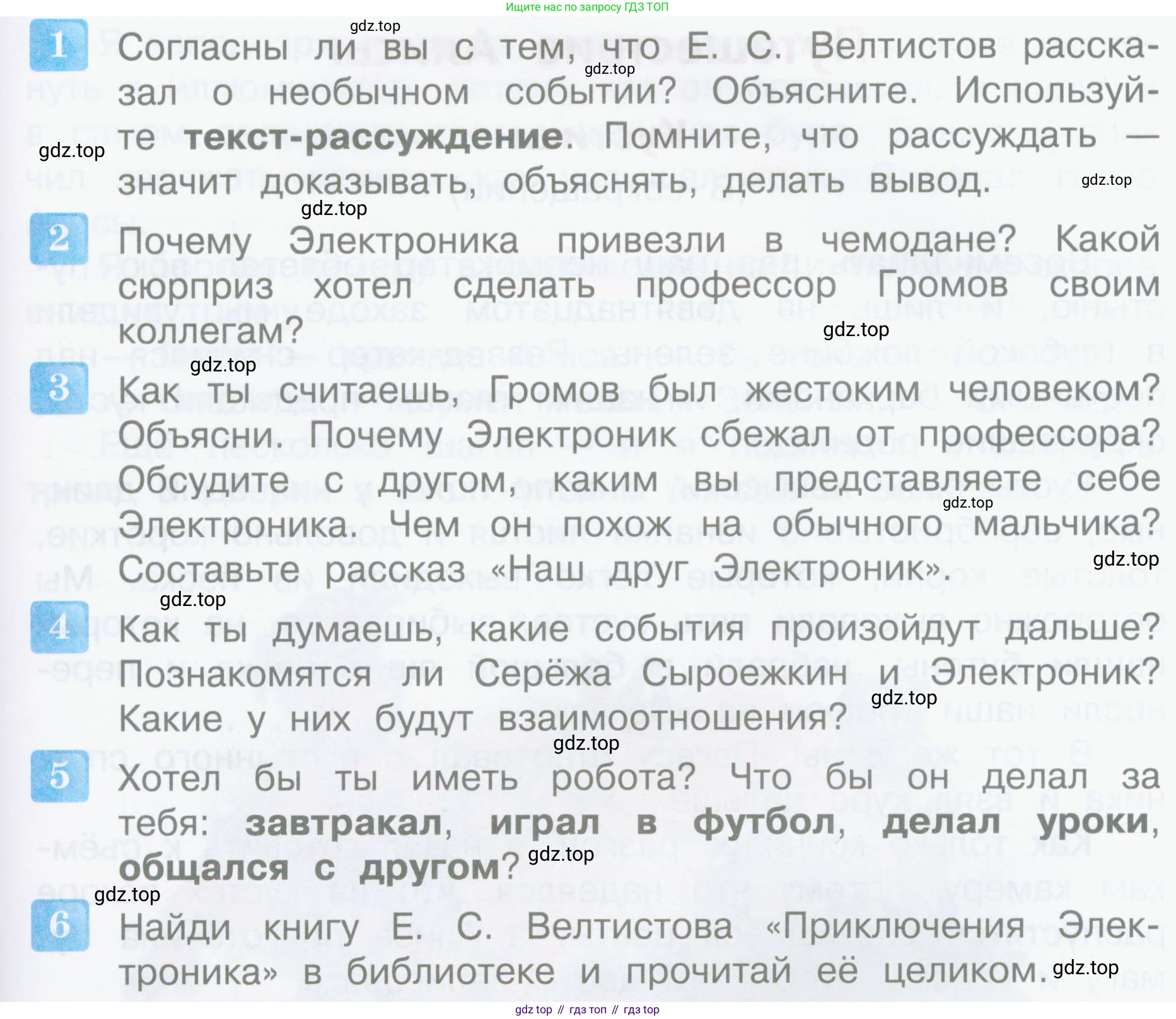 Литературное чтение, 4 класс Учебник, авторы: Климанова Людмила Федоровна, Горецкий Всеслав Гаврилович, Голованова Мария Владимировна, Виноградская Людмила Андреевна, Бойкина Марина Викторовна, издательство Просвещение, Москва, 2023, белого цвета, Часть 2, страница 113, Условие