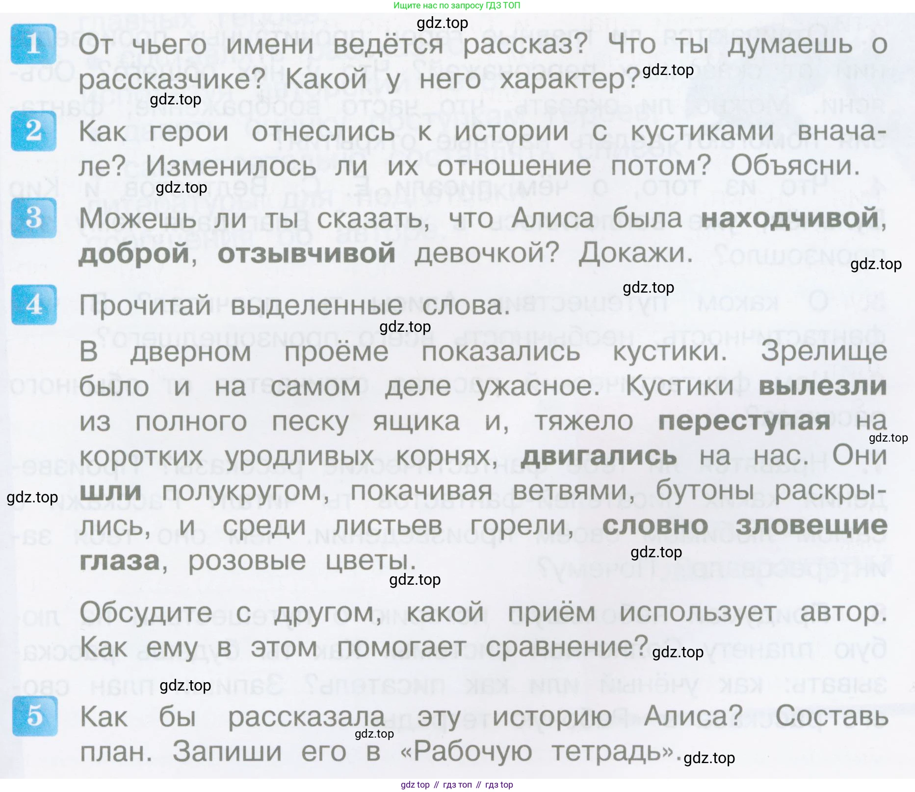 Литературное чтение, 4 класс Учебник, авторы: Климанова Людмила Федоровна, Горецкий Всеслав Гаврилович, Голованова Мария Владимировна, Виноградская Людмила Андреевна, Бойкина Марина Викторовна, издательство Просвещение, Москва, 2023, белого цвета, Часть 2, страница 119, Условие