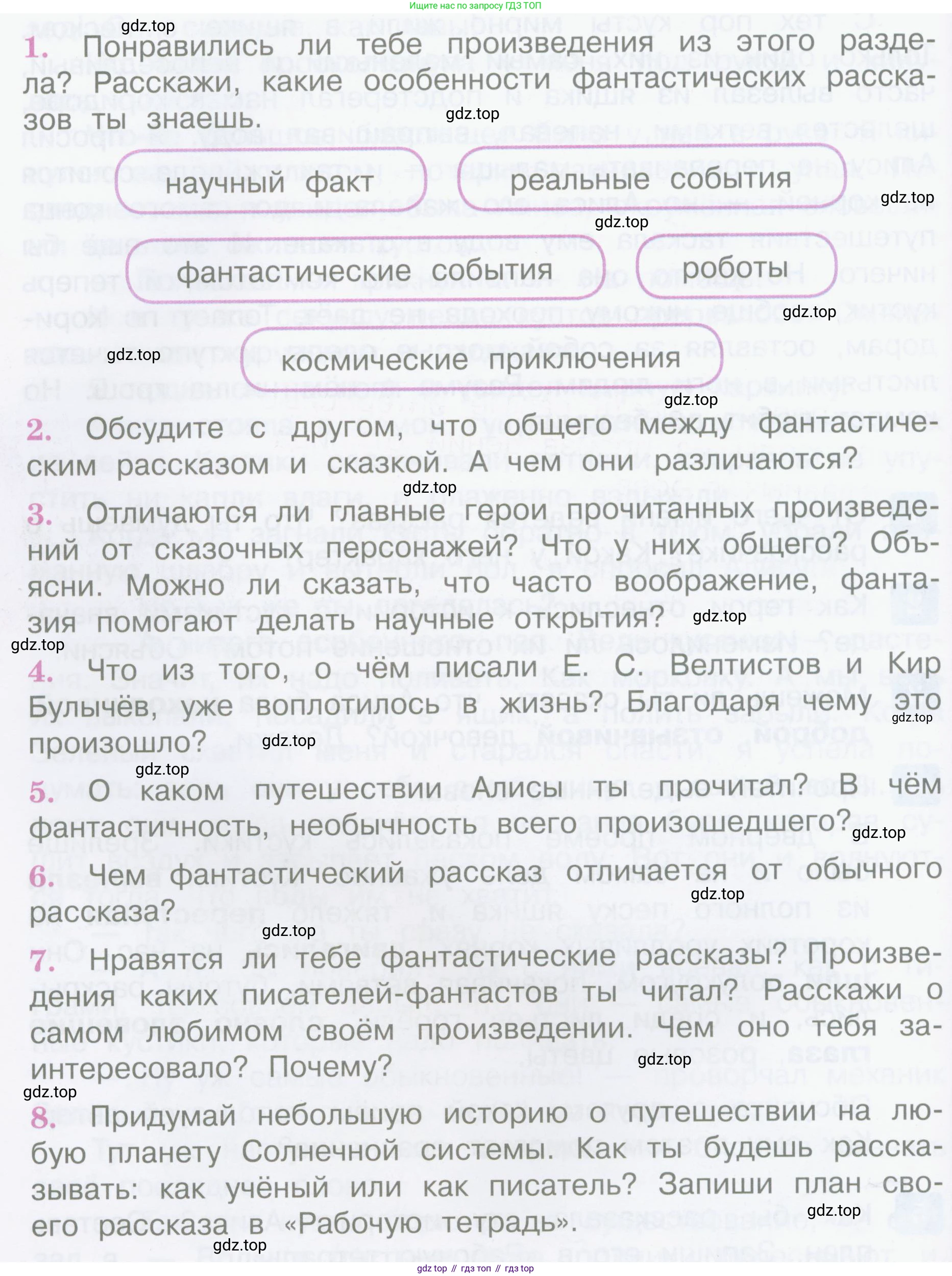 Литературное чтение, 4 класс Учебник, авторы: Климанова Людмила Федоровна, Горецкий Всеслав Гаврилович, Голованова Мария Владимировна, Виноградская Людмила Андреевна, Бойкина Марина Викторовна, издательство Просвещение, Москва, 2023, белого цвета, Часть 2, страница 120, Условие