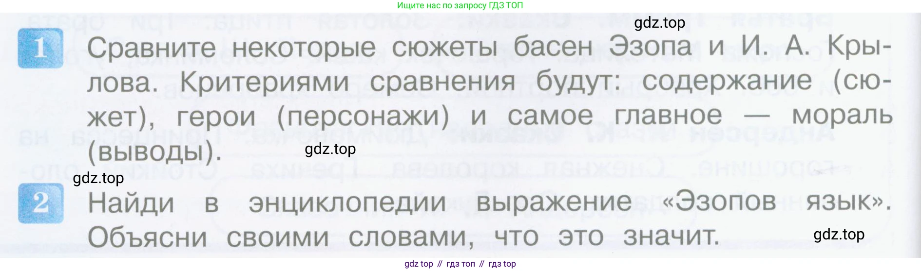 Литературное чтение, 4 класс Учебник, авторы: Климанова Людмила Федоровна, Горецкий Всеслав Гаврилович, Голованова Мария Владимировна, Виноградская Людмила Андреевна, Бойкина Марина Викторовна, издательство Просвещение, Москва, 2023, белого цвета, Часть 2, страница 124, Условие