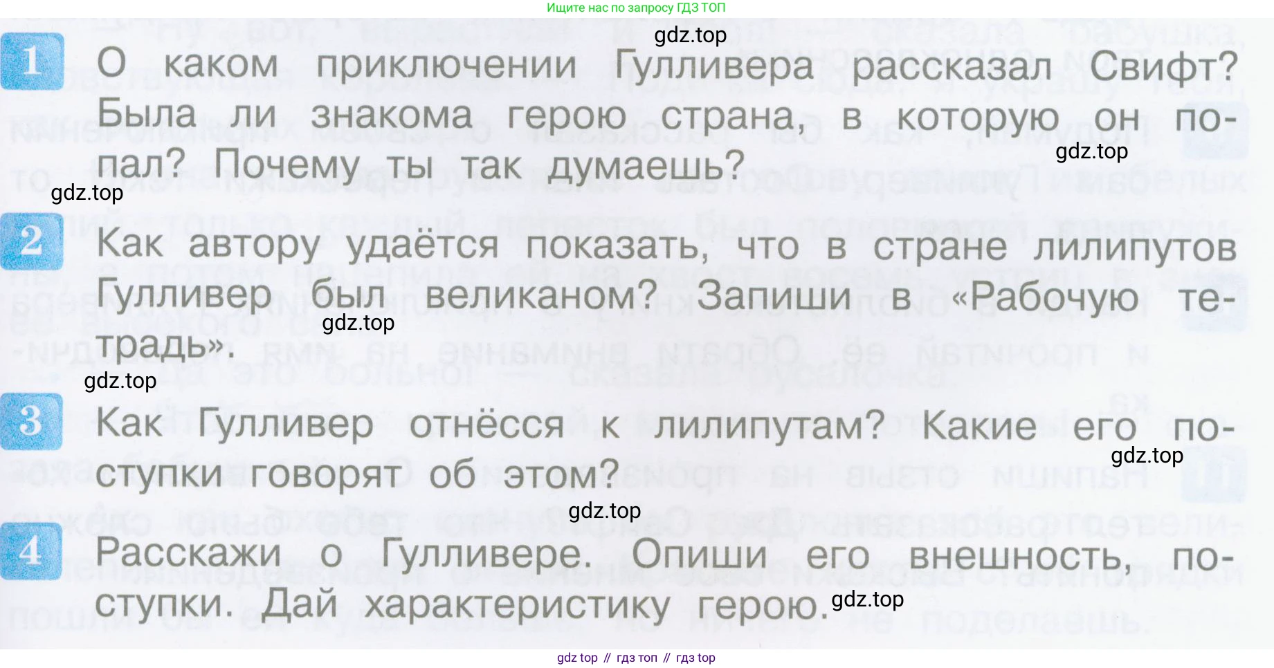 Литературное чтение, 4 класс Учебник, авторы: Климанова Людмила Федоровна, Горецкий Всеслав Гаврилович, Голованова Мария Владимировна, Виноградская Людмила Андреевна, Бойкина Марина Викторовна, издательство Просвещение, Москва, 2023, белого цвета, Часть 2, страница 129, Условие