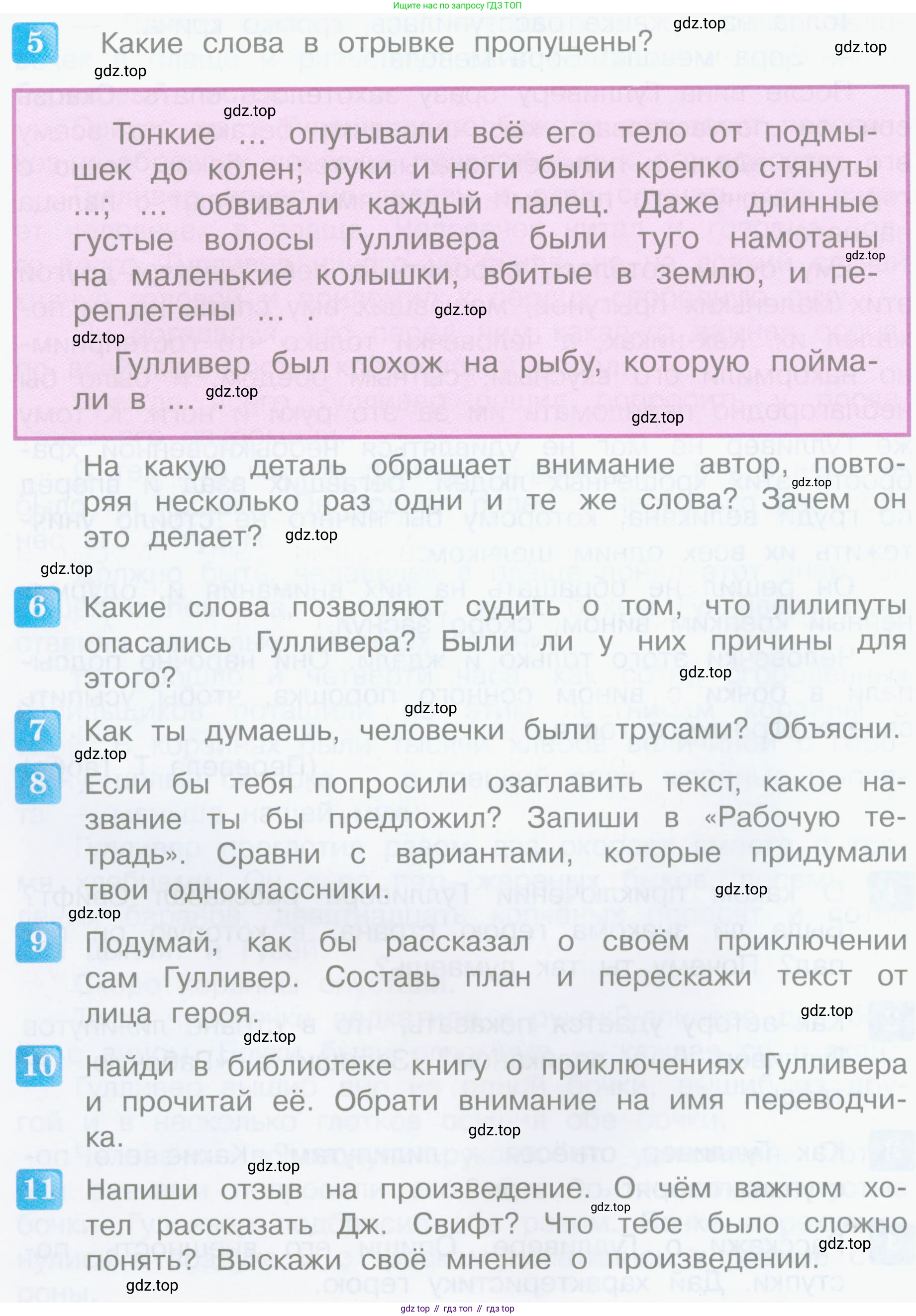 Литературное чтение, 4 класс Учебник, авторы: Климанова Людмила Федоровна, Горецкий Всеслав Гаврилович, Голованова Мария Владимировна, Виноградская Людмила Андреевна, Бойкина Марина Викторовна, издательство Просвещение, Москва, 2023, белого цвета, Часть 2, страница 130, Условие