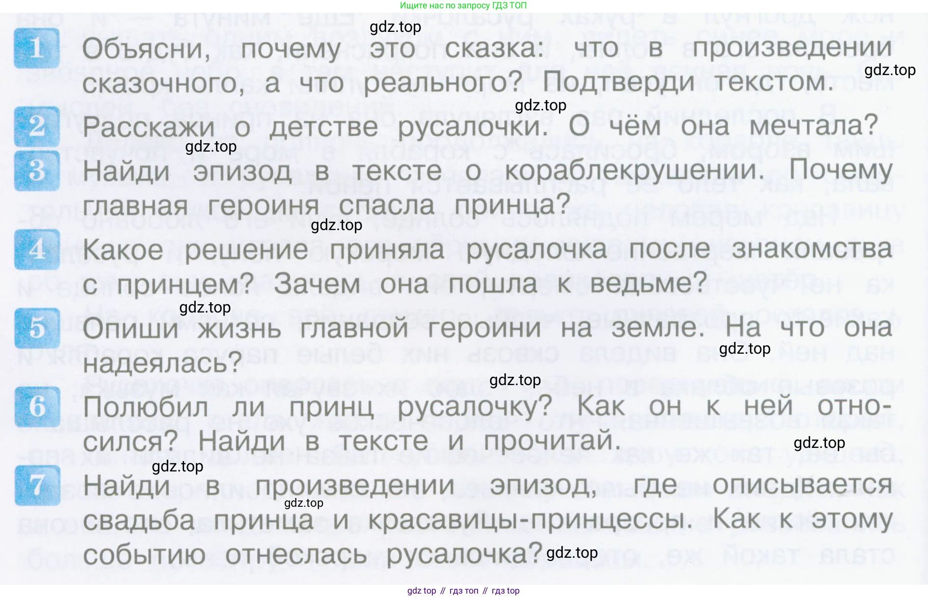 Литературное чтение, 4 класс Учебник, авторы: Климанова Людмила Федоровна, Горецкий Всеслав Гаврилович, Голованова Мария Владимировна, Виноградская Людмила Андреевна, Бойкина Марина Викторовна, издательство Просвещение, Москва, 2023, белого цвета, Часть 2, страница 148, Условие