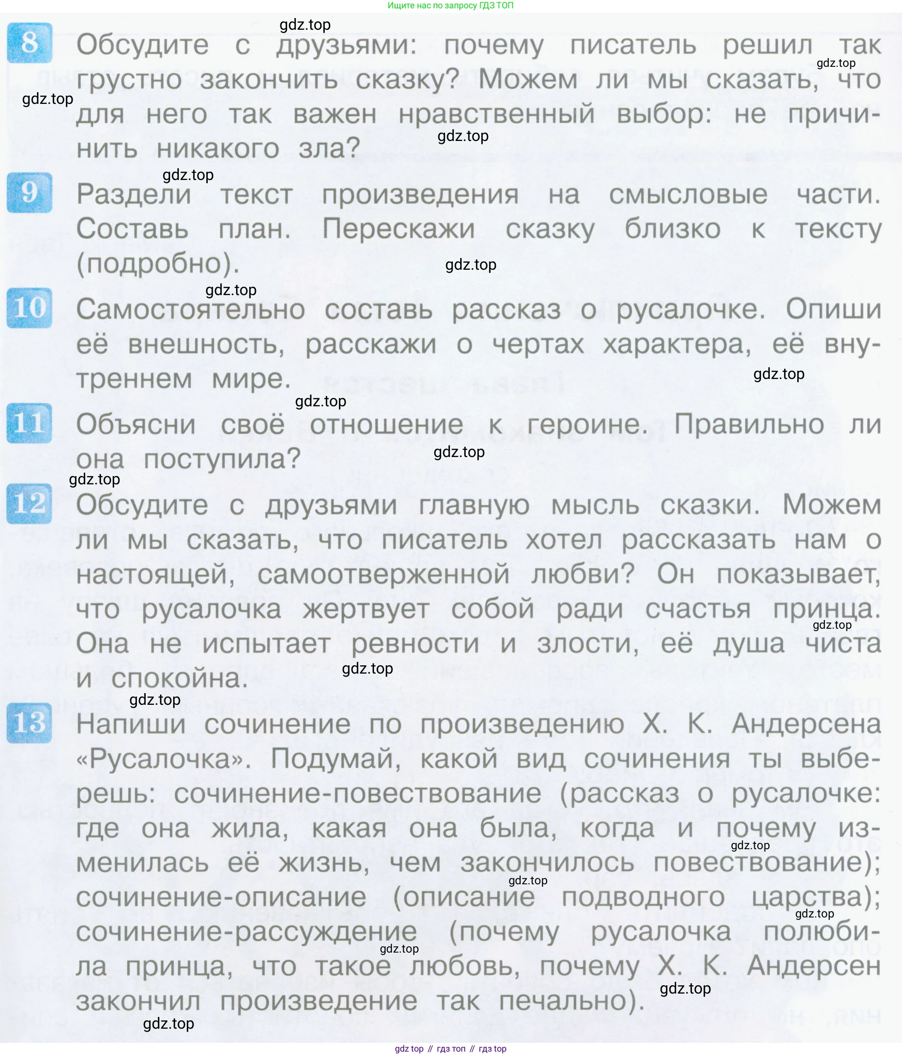 Литературное чтение, 4 класс Учебник, авторы: Климанова Людмила Федоровна, Горецкий Всеслав Гаврилович, Голованова Мария Владимировна, Виноградская Людмила Андреевна, Бойкина Марина Викторовна, издательство Просвещение, Москва, 2023, белого цвета, Часть 2, страница 149, Условие