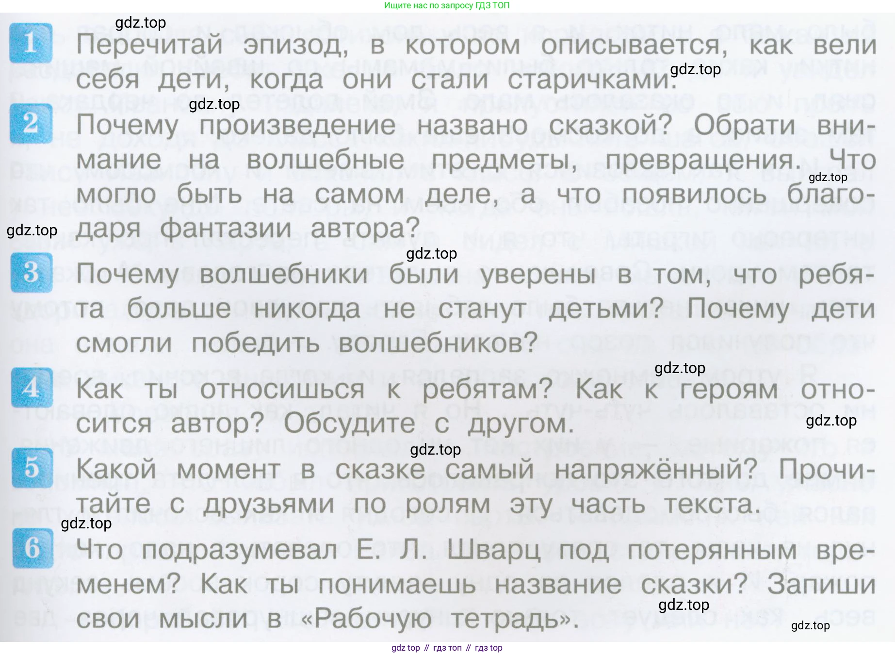 Литературное чтение, 4 класс Учебник, авторы: Климанова Людмила Федоровна, Горецкий Всеслав Гаврилович, Голованова Мария Владимировна, Виноградская Людмила Андреевна, Бойкина Марина Викторовна, издательство Просвещение, Москва, 2023, белого цвета, Часть 2, страница 15, Условие
