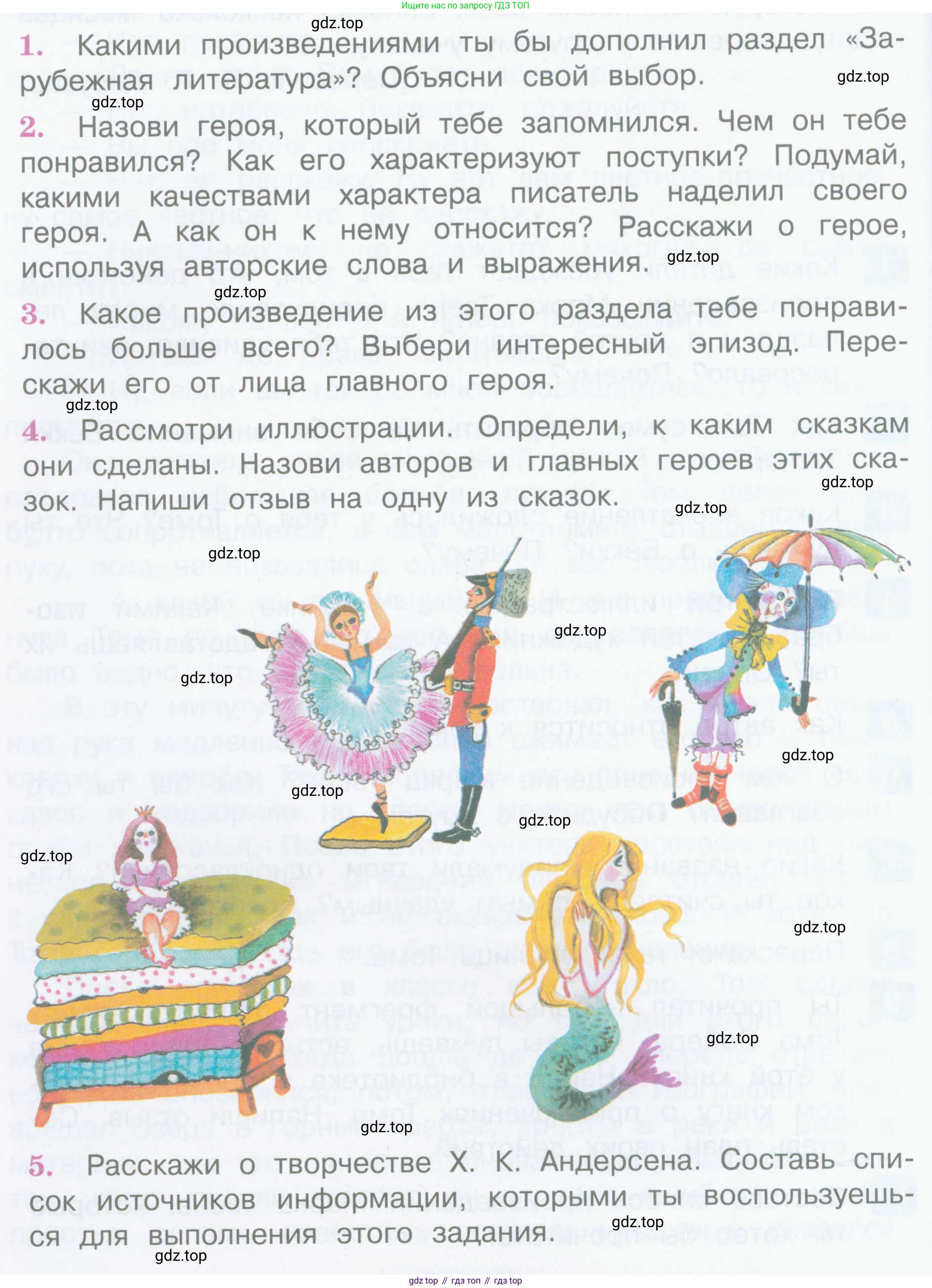 Литературное чтение, 4 класс Учебник, авторы: Климанова Людмила Федоровна, Горецкий Всеслав Гаврилович, Голованова Мария Владимировна, Виноградская Людмила Андреевна, Бойкина Марина Викторовна, издательство Просвещение, Москва, 2023, белого цвета, Часть 2, страница 156, Условие