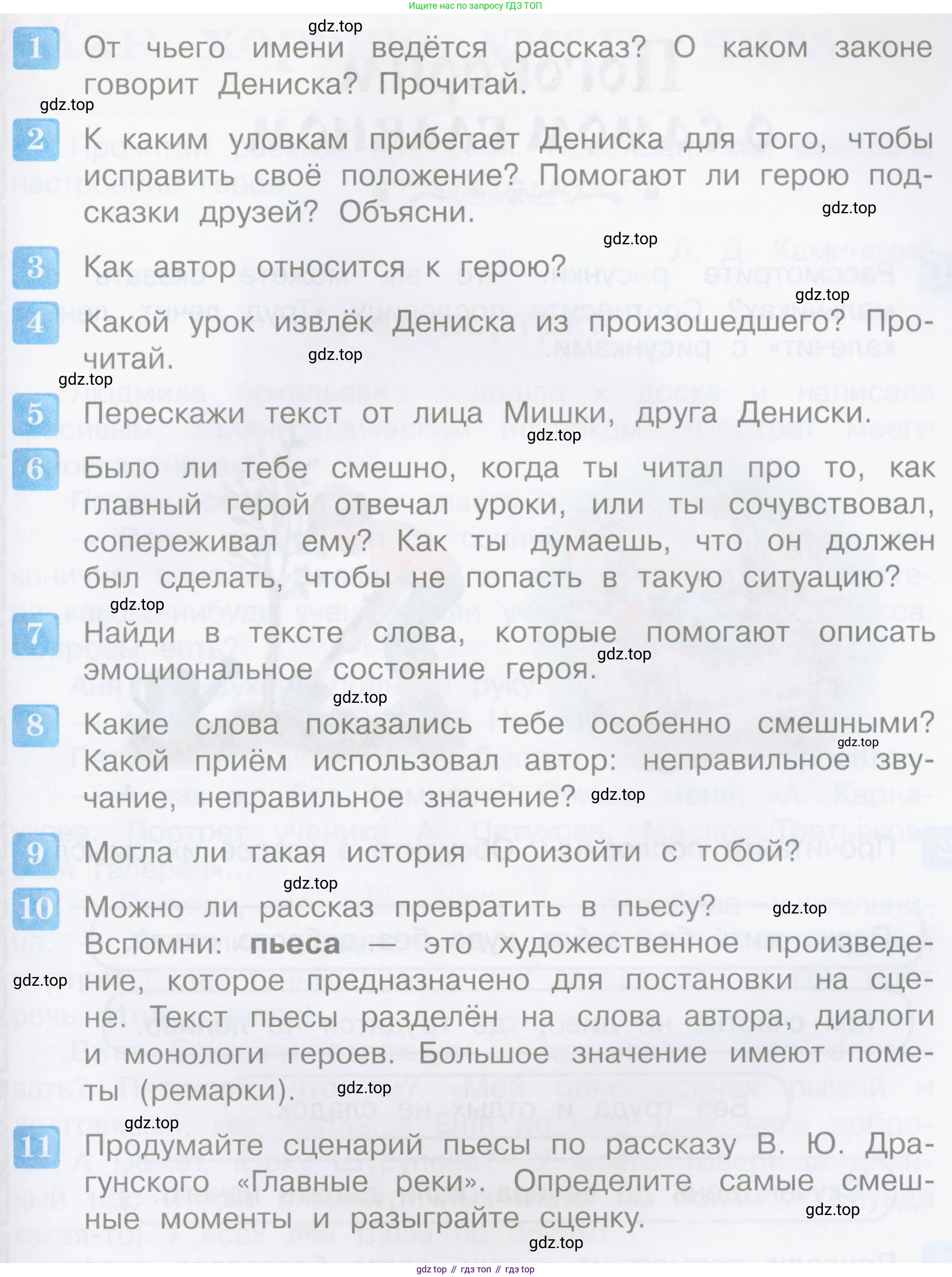 Литературное чтение, 4 класс Учебник, авторы: Климанова Людмила Федоровна, Горецкий Всеслав Гаврилович, Голованова Мария Владимировна, Виноградская Людмила Андреевна, Бойкина Марина Викторовна, издательство Просвещение, Москва, 2023, белого цвета, Часть 2, страница 21, Условие
