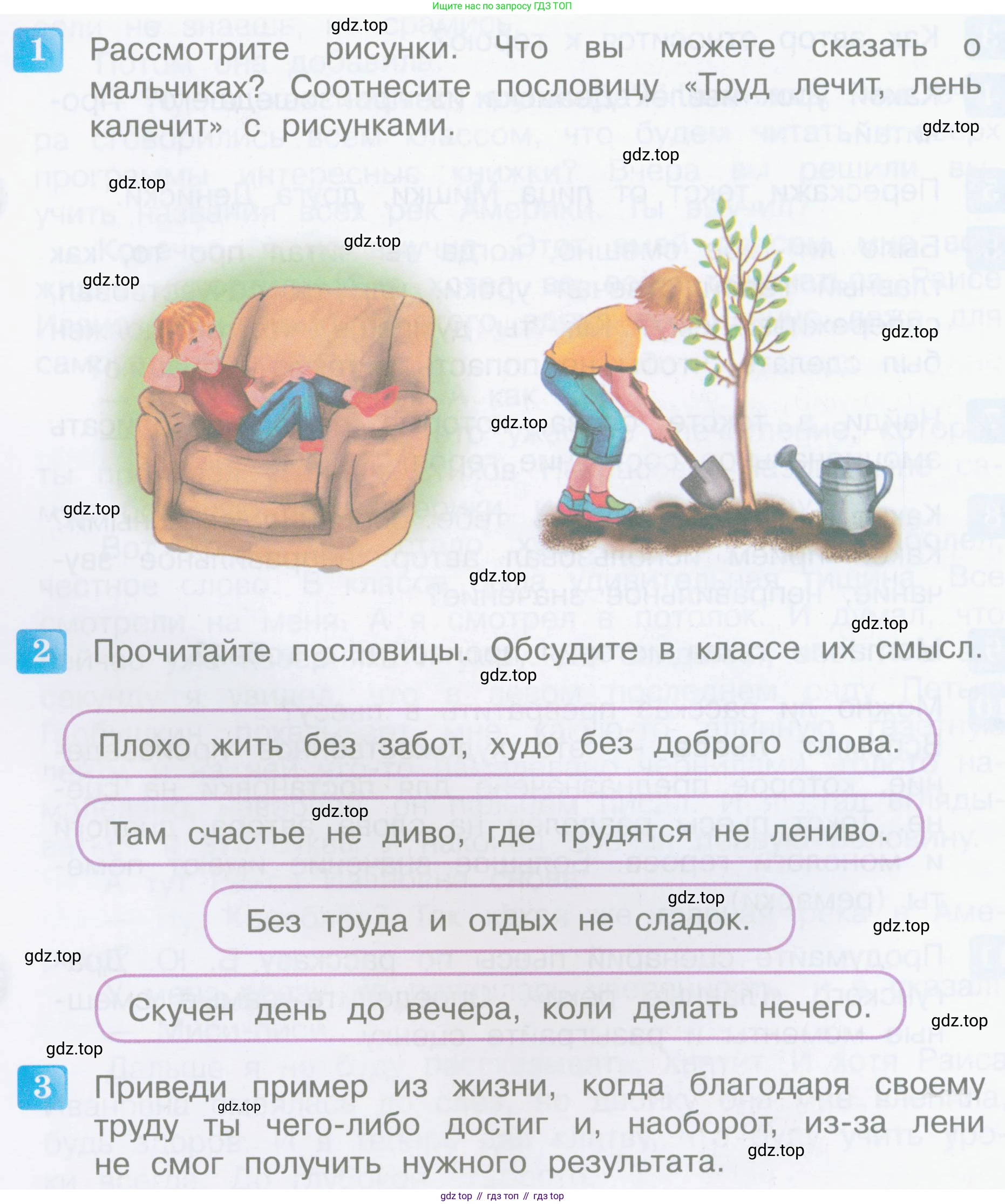 Литературное чтение, 4 класс Учебник, авторы: Климанова Людмила Федоровна, Горецкий Всеслав Гаврилович, Голованова Мария Владимировна, Виноградская Людмила Андреевна, Бойкина Марина Викторовна, издательство Просвещение, Москва, 2023, белого цвета, Часть 2, страница 22, Условие