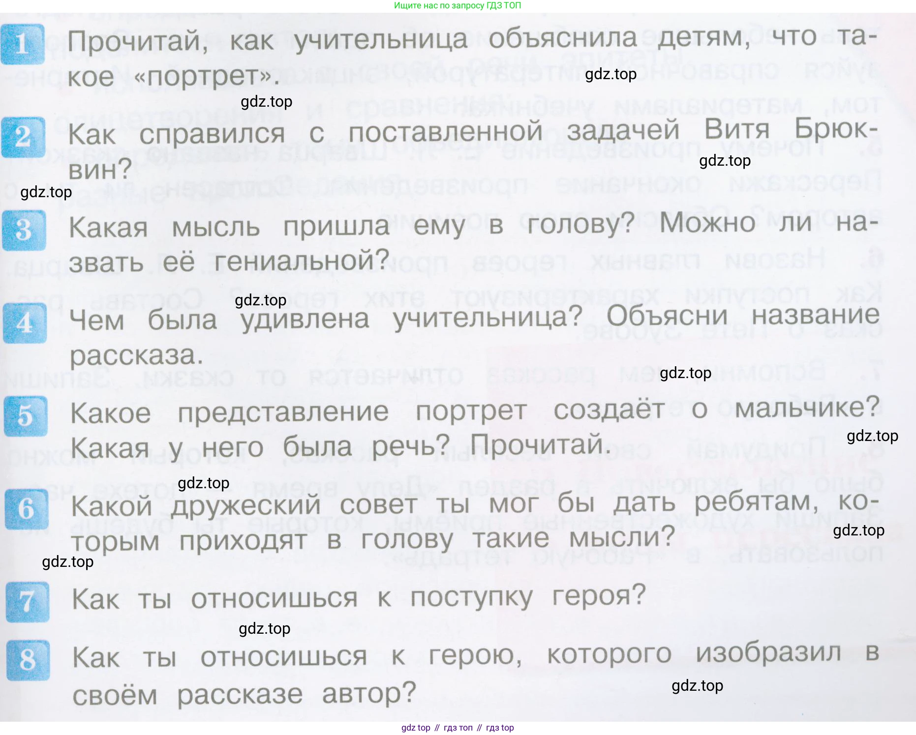 Литературное чтение, 4 класс Учебник, авторы: Климанова Людмила Федоровна, Горецкий Всеслав Гаврилович, Голованова Мария Владимировна, Виноградская Людмила Андреевна, Бойкина Марина Викторовна, издательство Просвещение, Москва, 2023, белого цвета, Часть 2, страница 25, Условие