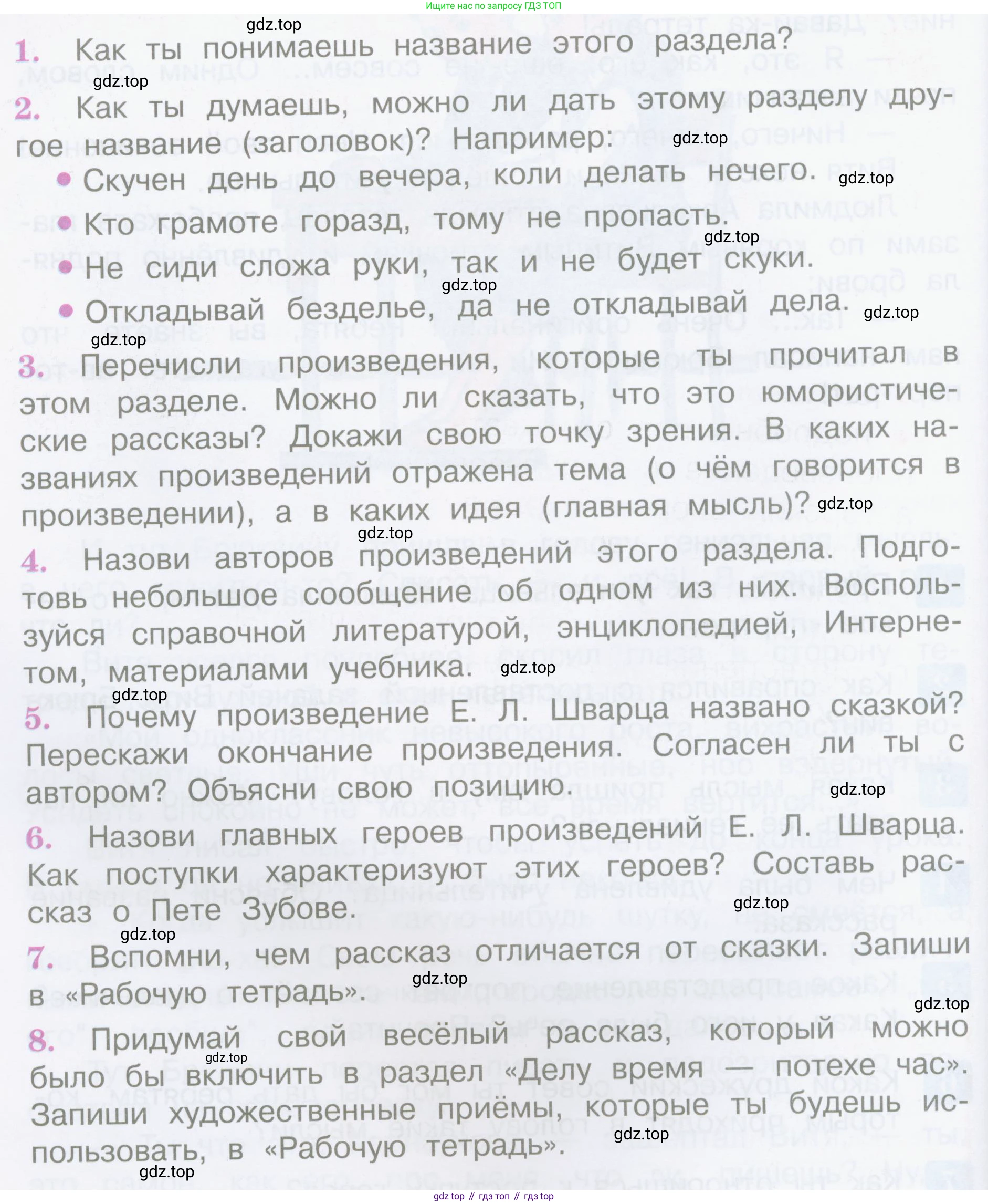 Литературное чтение, 4 класс Учебник, авторы: Климанова Людмила Федоровна, Горецкий Всеслав Гаврилович, Голованова Мария Владимировна, Виноградская Людмила Андреевна, Бойкина Марина Викторовна, издательство Просвещение, Москва, 2023, белого цвета, Часть 2, страница 26, Условие