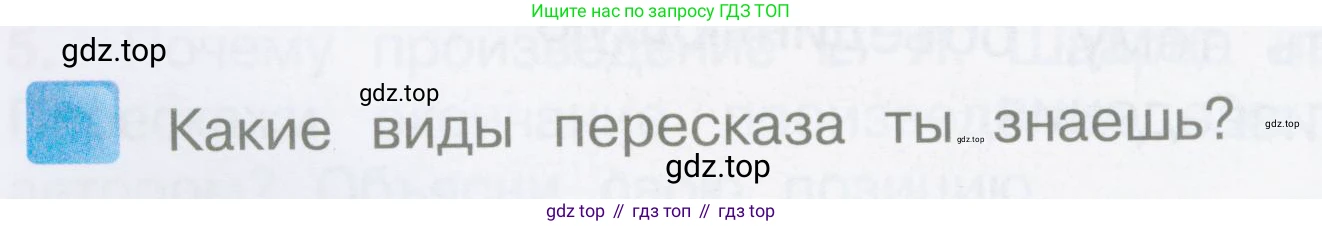 Литературное чтение, 4 класс Учебник, авторы: Климанова Людмила Федоровна, Горецкий Всеслав Гаврилович, Голованова Мария Владимировна, Виноградская Людмила Андреевна, Бойкина Марина Викторовна, издательство Просвещение, Москва, 2023, белого цвета, Часть 2, страница 28, Условие