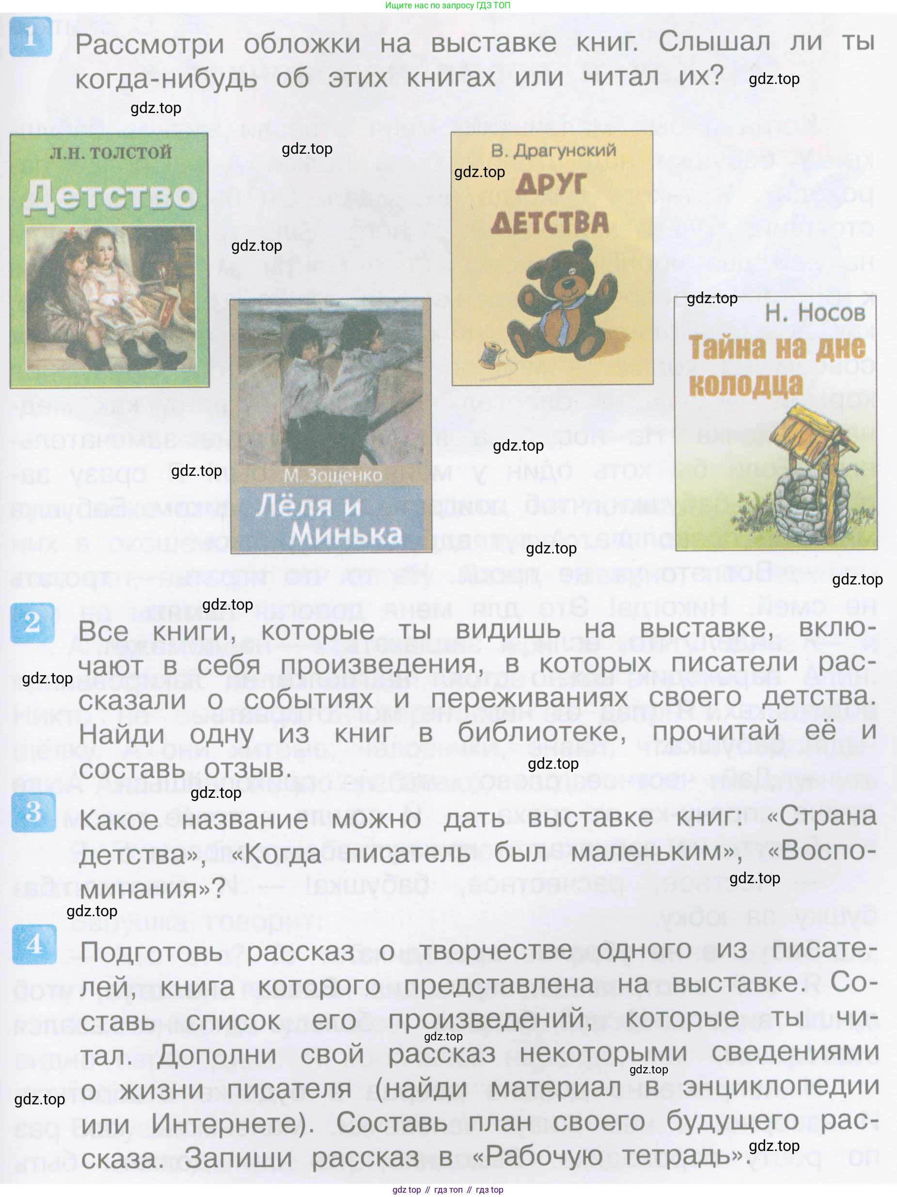 Литературное чтение, 4 класс Учебник, авторы: Климанова Людмила Федоровна, Горецкий Всеслав Гаврилович, Голованова Мария Владимировна, Виноградская Людмила Андреевна, Бойкина Марина Викторовна, издательство Просвещение, Москва, 2023, белого цвета, Часть 2, страница 29, Условие
