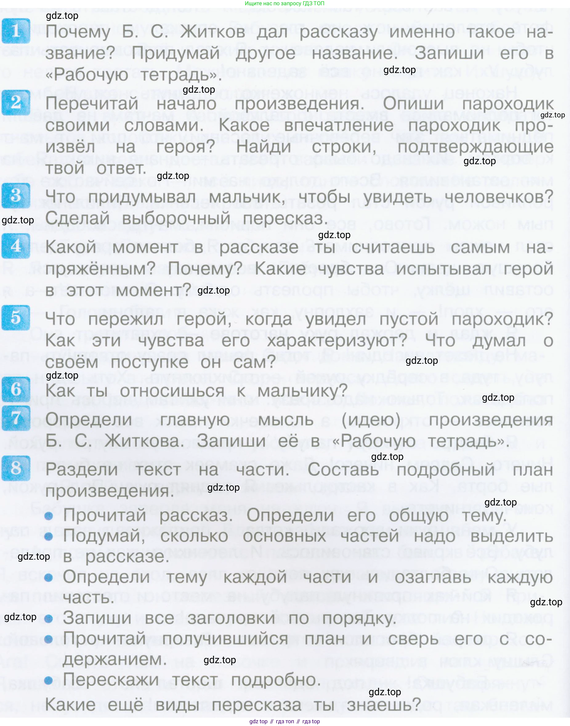 Литературное чтение, 4 класс Учебник, авторы: Климанова Людмила Федоровна, Горецкий Всеслав Гаврилович, Голованова Мария Владимировна, Виноградская Людмила Андреевна, Бойкина Марина Викторовна, издательство Просвещение, Москва, 2023, белого цвета, Часть 2, страница 36, Условие