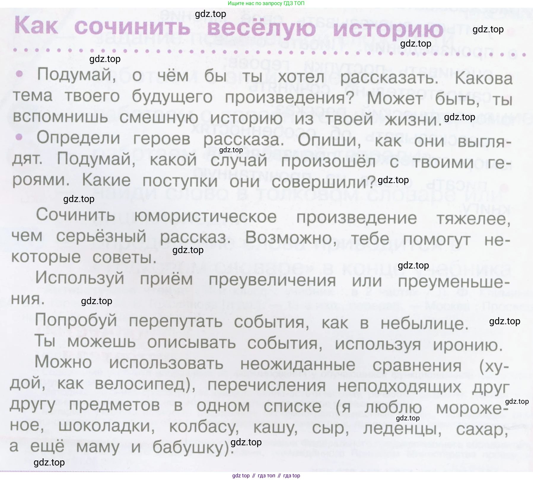 Литературное чтение, 4 класс Учебник, авторы: Климанова Людмила Федоровна, Горецкий Всеслав Гаврилович, Голованова Мария Владимировна, Виноградская Людмила Андреевна, Бойкина Марина Викторовна, издательство Просвещение, Москва, 2023, белого цвета, Часть 2, страница 4, Условие