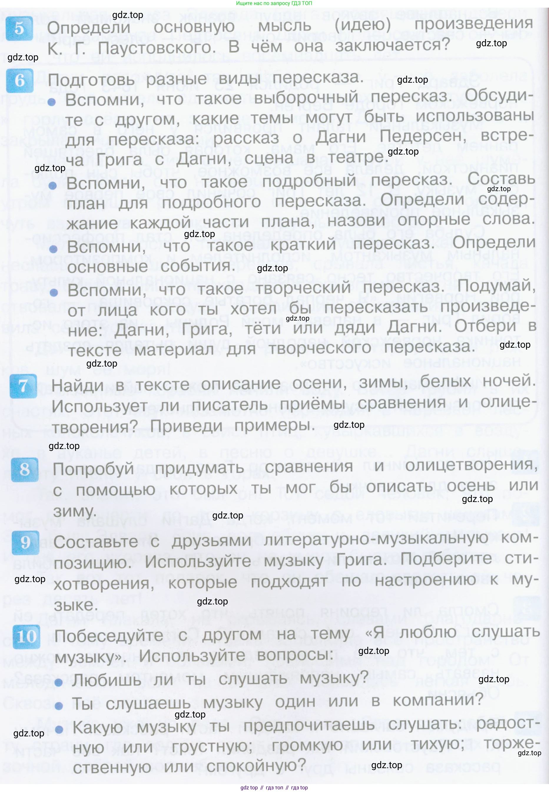 Литературное чтение, 4 класс Учебник, авторы: Климанова Людмила Федоровна, Горецкий Всеслав Гаврилович, Голованова Мария Владимировна, Виноградская Людмила Андреевна, Бойкина Марина Викторовна, издательство Просвещение, Москва, 2023, белого цвета, Часть 2, страница 46, Условие
