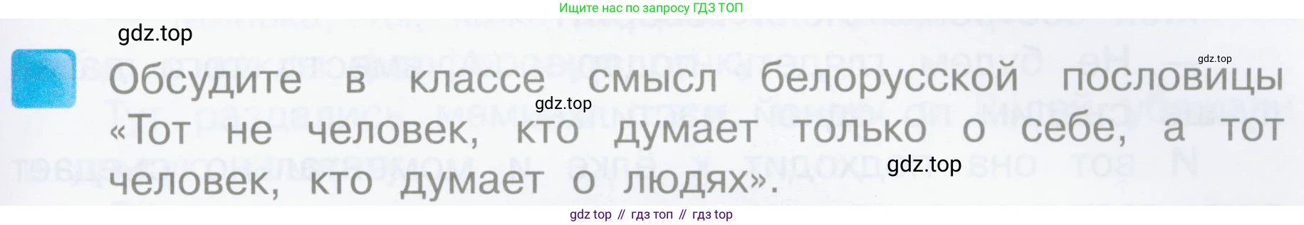 Литературное чтение, 4 класс Учебник, авторы: Климанова Людмила Федоровна, Горецкий Всеслав Гаврилович, Голованова Мария Владимировна, Виноградская Людмила Андреевна, Бойкина Марина Викторовна, издательство Просвещение, Москва, 2023, белого цвета, Часть 2, страница 47, Условие