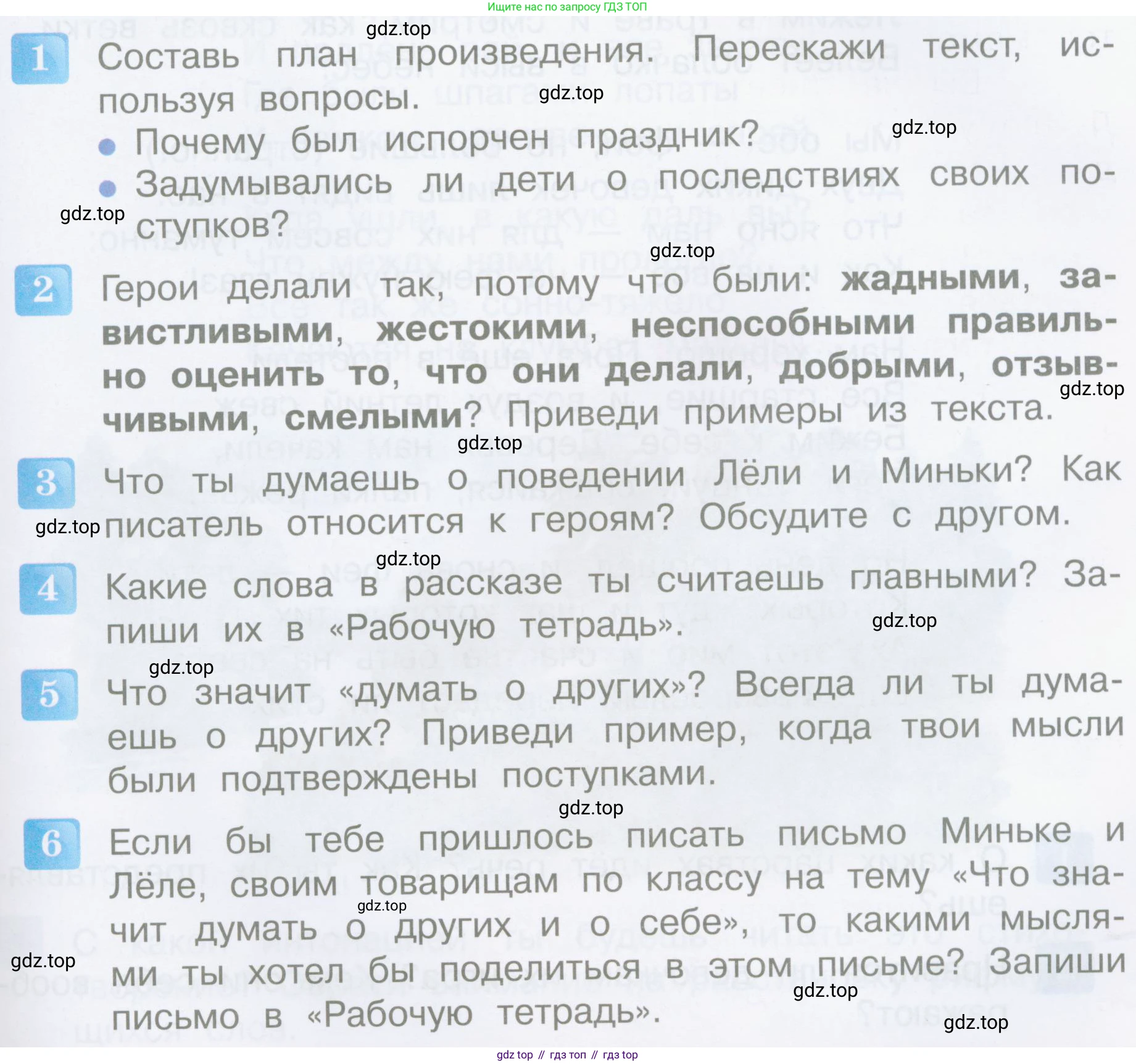 Литературное чтение, 4 класс Учебник, авторы: Климанова Людмила Федоровна, Горецкий Всеслав Гаврилович, Голованова Мария Владимировна, Виноградская Людмила Андреевна, Бойкина Марина Викторовна, издательство Просвещение, Москва, 2023, белого цвета, Часть 2, страница 51, Условие