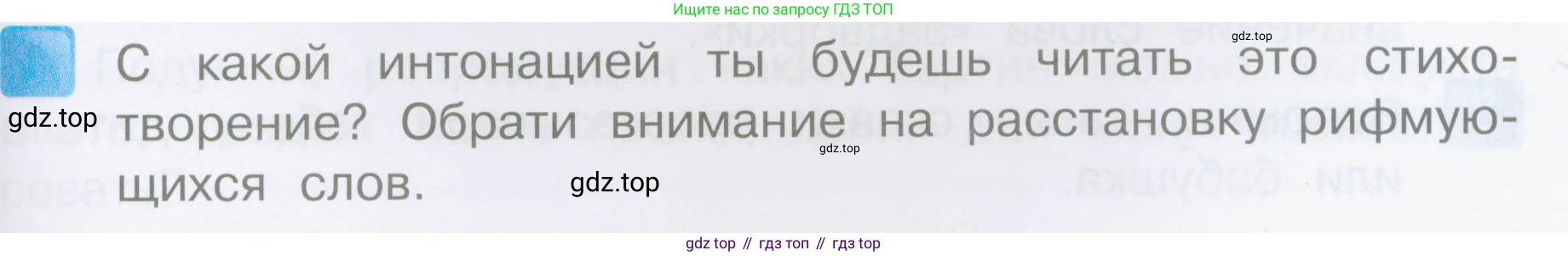 Литературное чтение, 4 класс Учебник, авторы: Климанова Людмила Федоровна, Горецкий Всеслав Гаврилович, Голованова Мария Владимировна, Виноградская Людмила Андреевна, Бойкина Марина Викторовна, издательство Просвещение, Москва, 2023, белого цвета, Часть 2, страница 53, Условие