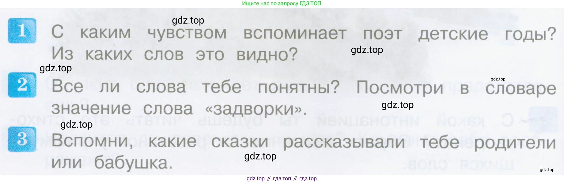 Литературное чтение, 4 класс Учебник, авторы: Климанова Людмила Федоровна, Горецкий Всеслав Гаврилович, Голованова Мария Владимировна, Виноградская Людмила Андреевна, Бойкина Марина Викторовна, издательство Просвещение, Москва, 2023, белого цвета, Часть 2, страница 54, Условие