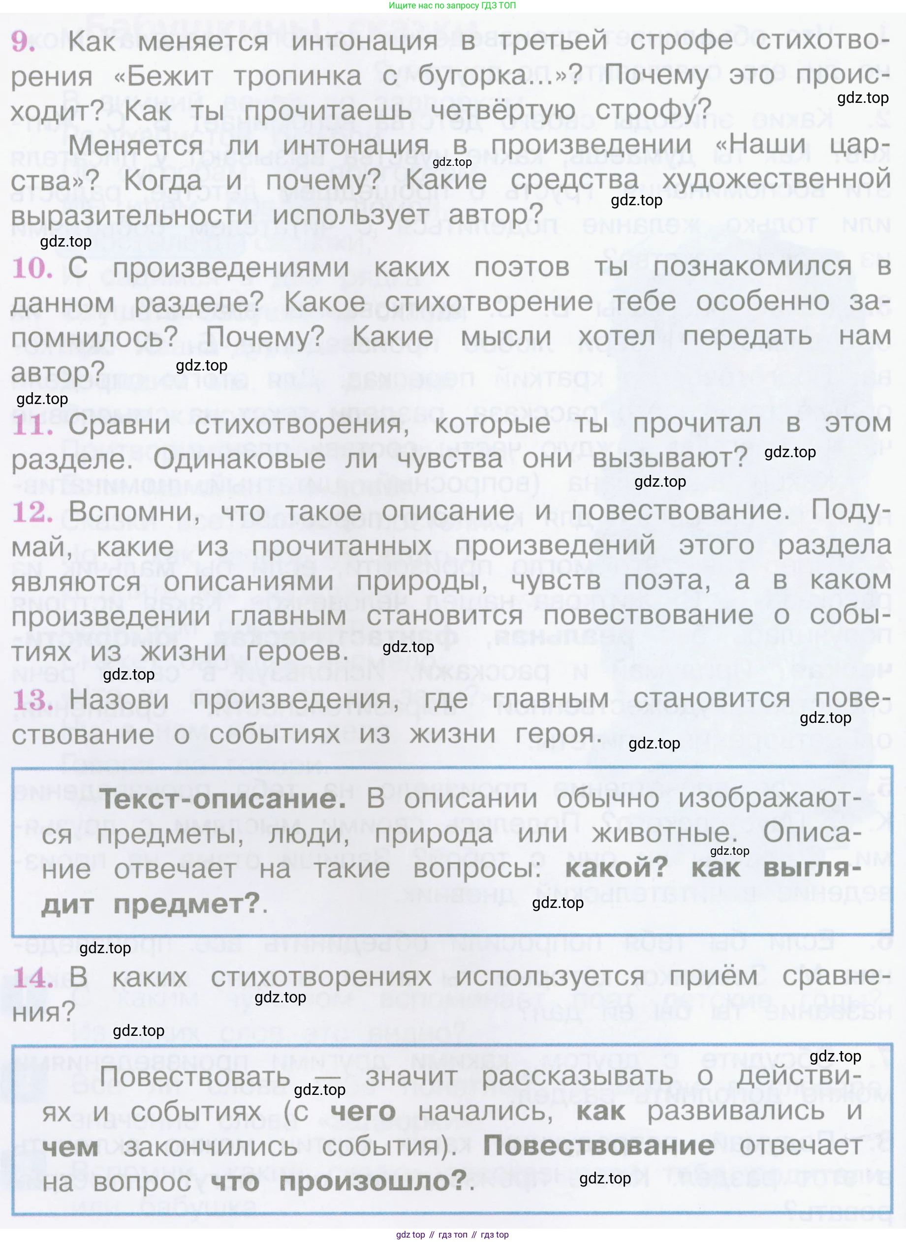 Литературное чтение, 4 класс Учебник, авторы: Климанова Людмила Федоровна, Горецкий Всеслав Гаврилович, Голованова Мария Владимировна, Виноградская Людмила Андреевна, Бойкина Марина Викторовна, издательство Просвещение, Москва, 2023, белого цвета, Часть 2, страница 56, Условие