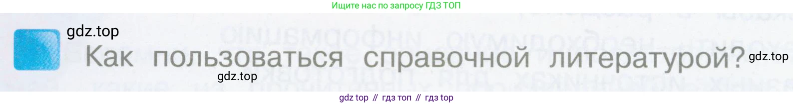 Литературное чтение, 4 класс Учебник, авторы: Климанова Людмила Федоровна, Горецкий Всеслав Гаврилович, Голованова Мария Владимировна, Виноградская Людмила Андреевна, Бойкина Марина Викторовна, издательство Просвещение, Москва, 2023, белого цвета, Часть 2, страница 58, Условие