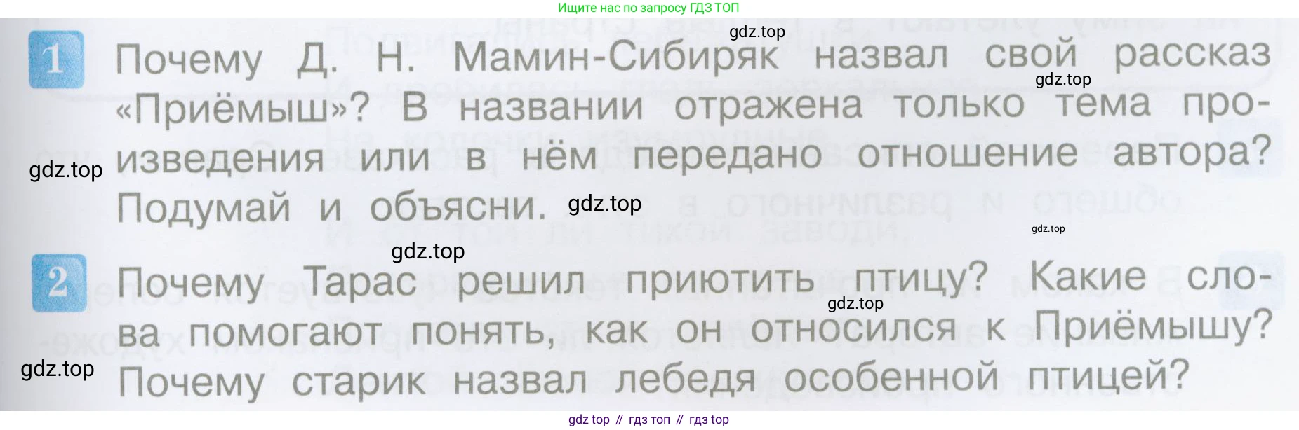 Литературное чтение, 4 класс Учебник, авторы: Климанова Людмила Федоровна, Горецкий Всеслав Гаврилович, Голованова Мария Владимировна, Виноградская Людмила Андреевна, Бойкина Марина Викторовна, издательство Просвещение, Москва, 2023, белого цвета, Часть 2, страница 65, Условие