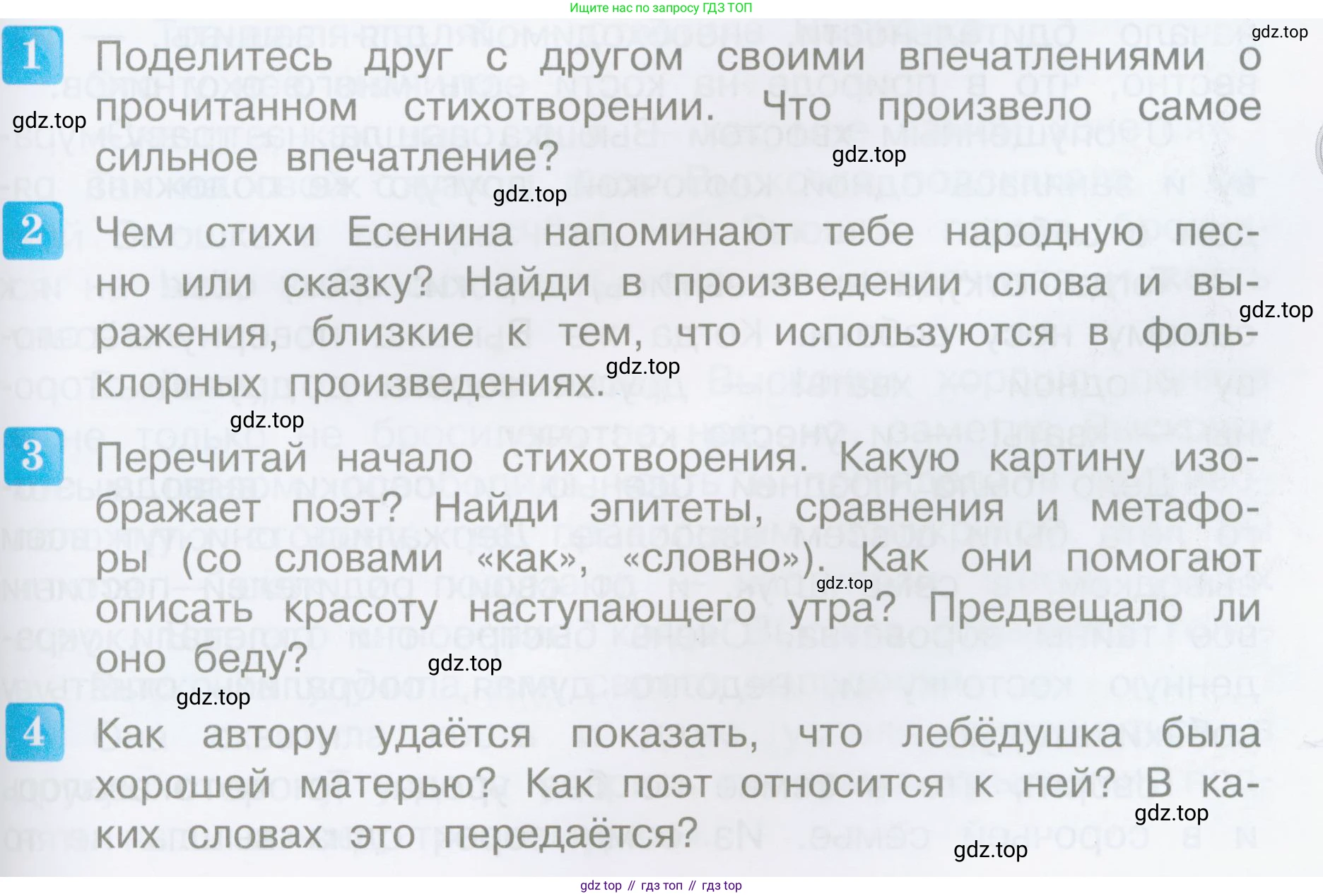 Литературное чтение, 4 класс Учебник, авторы: Климанова Людмила Федоровна, Горецкий Всеслав Гаврилович, Голованова Мария Владимировна, Виноградская Людмила Андреевна, Бойкина Марина Викторовна, издательство Просвещение, Москва, 2023, белого цвета, Часть 2, страница 71, Условие